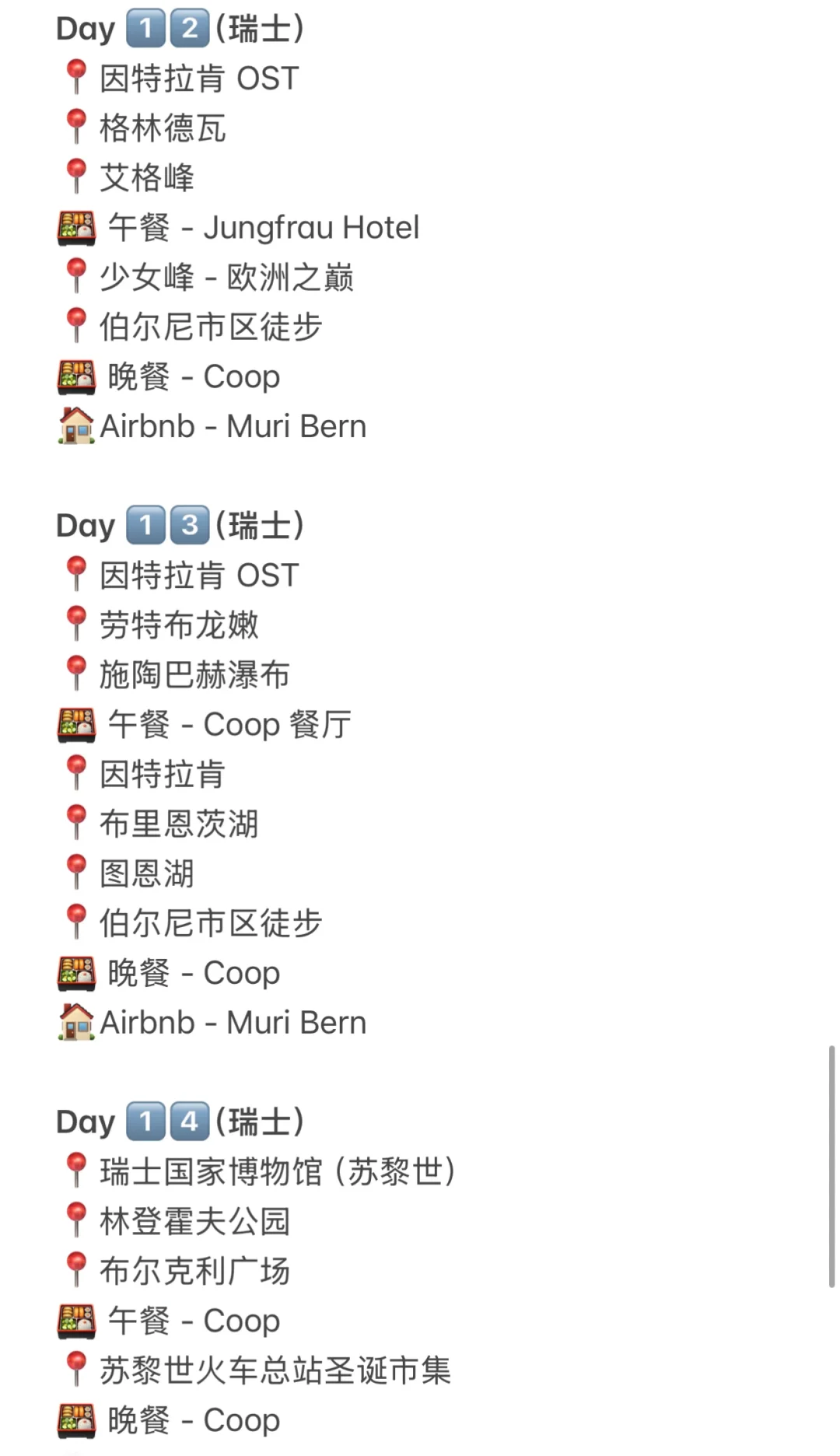 🇬🇧15天14晚 伦敦｜阿姆斯特丹｜巴黎｜瑞士