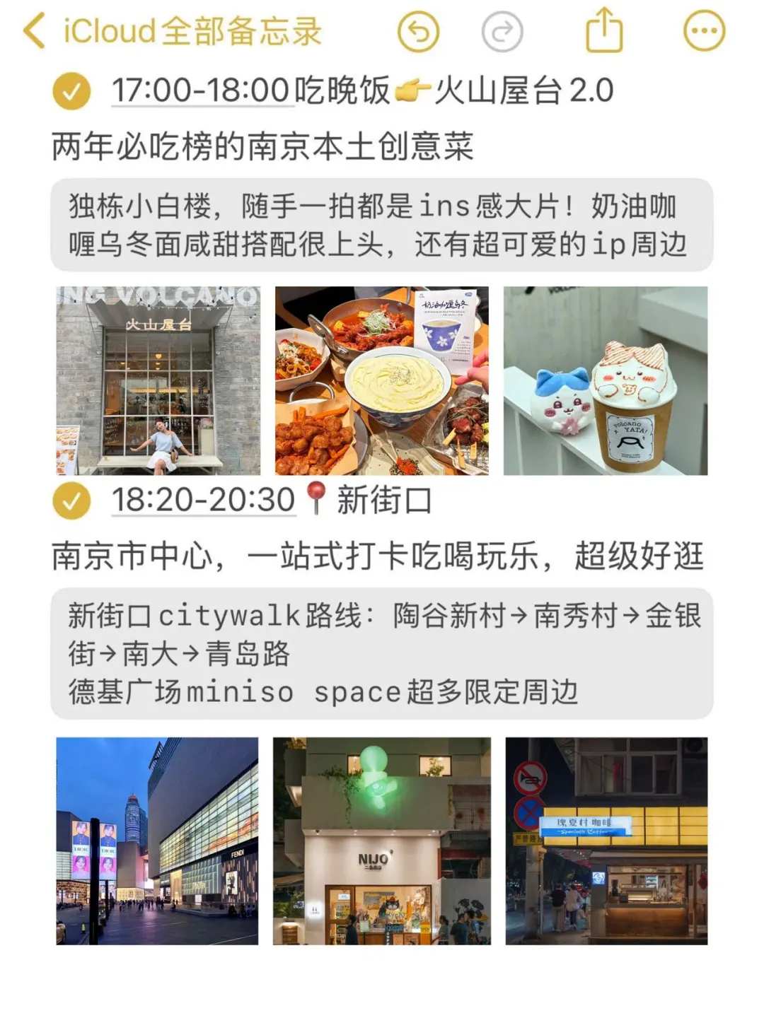 📍9.27南京已回🥲我的建议是。。。