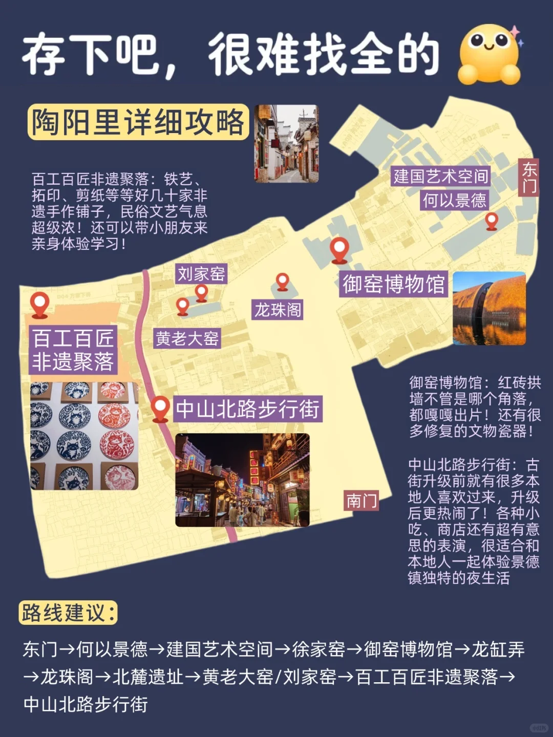 10-11🈷来景德镇玩的！可以抄作业啦