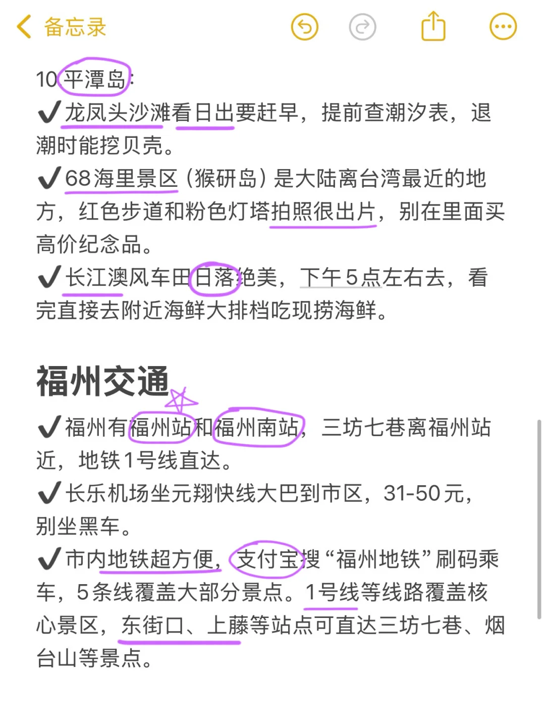 J人的福州旅游真实评价（仅个人感受）