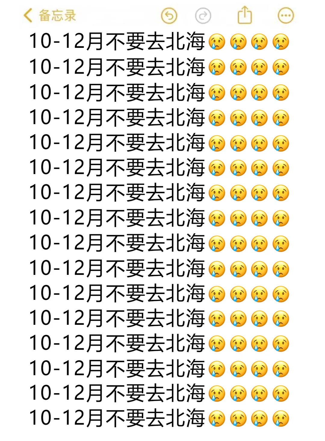 送给10-12月来北海的姐妹😭超全避雷