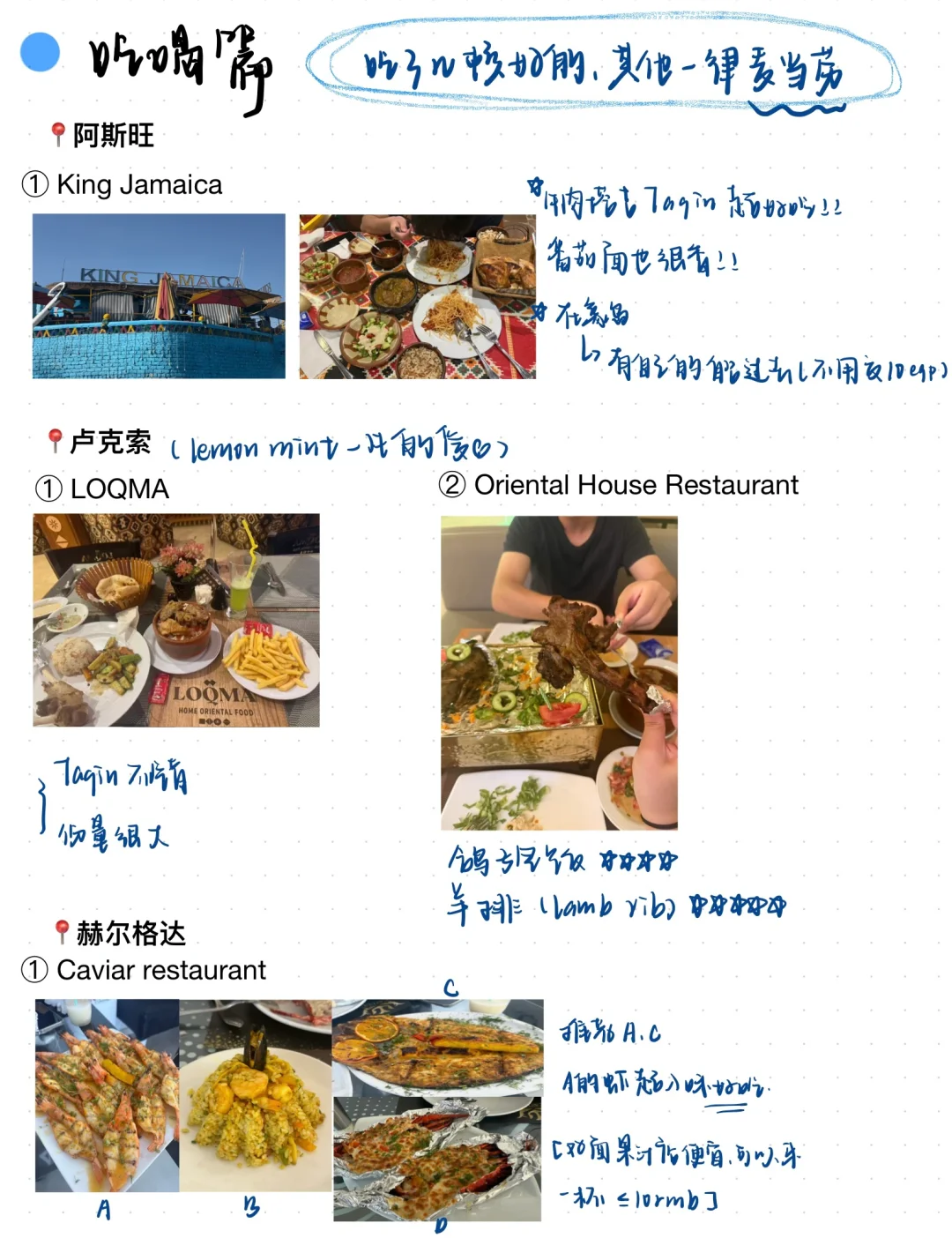 超全攻略🥰来埃及只看这一篇就够了！