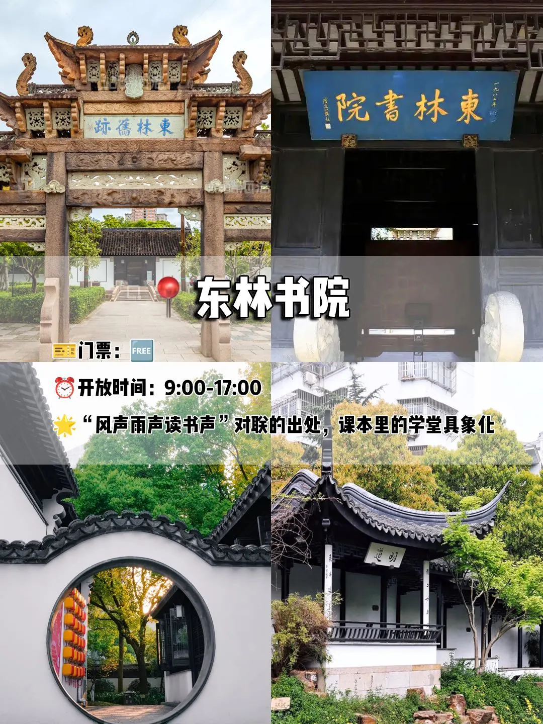 无锡一日游超全路线‼️附保姆级攻略🔥