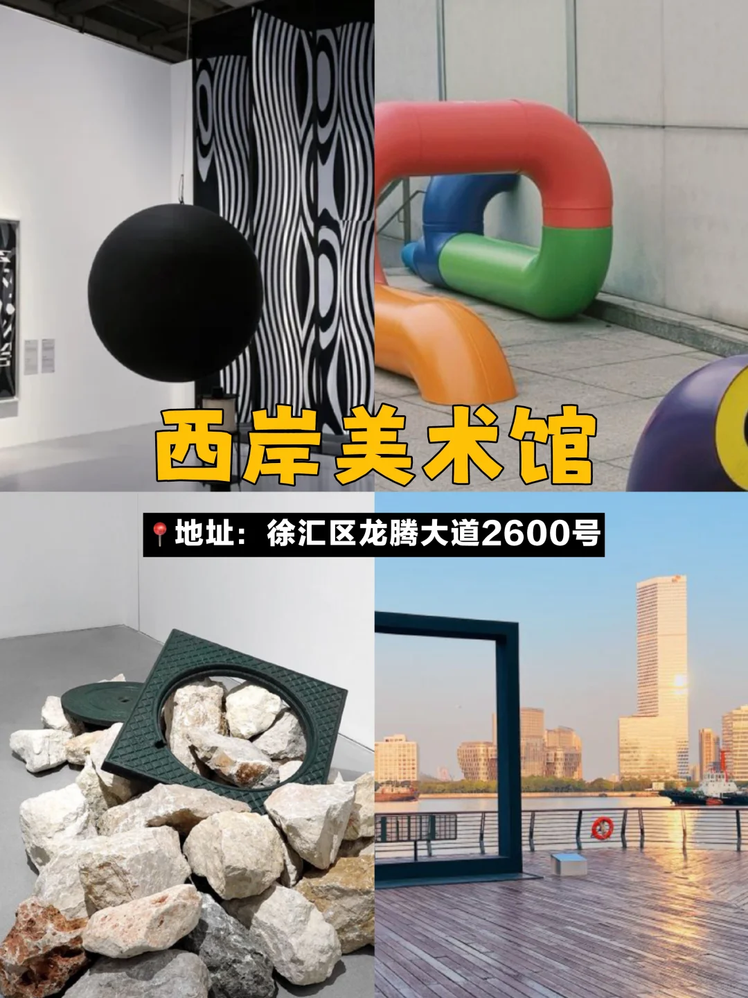 上海值得去的10个免费好地方💕地铁直达！