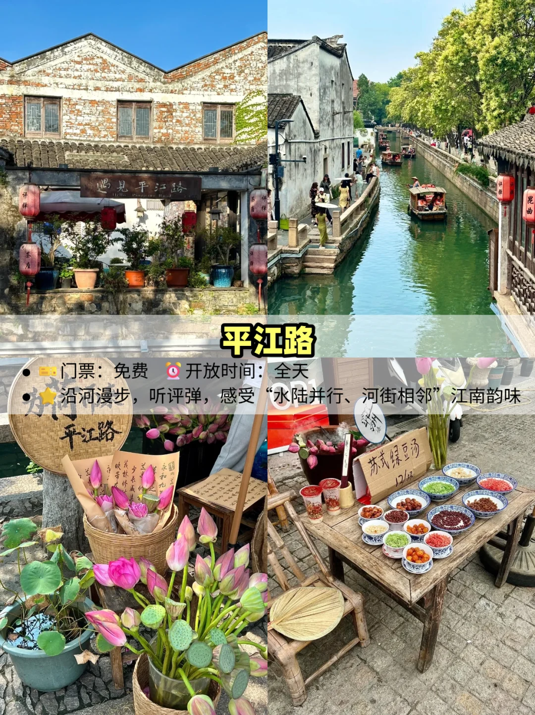 苏州 | 9 个必打卡宝藏地！