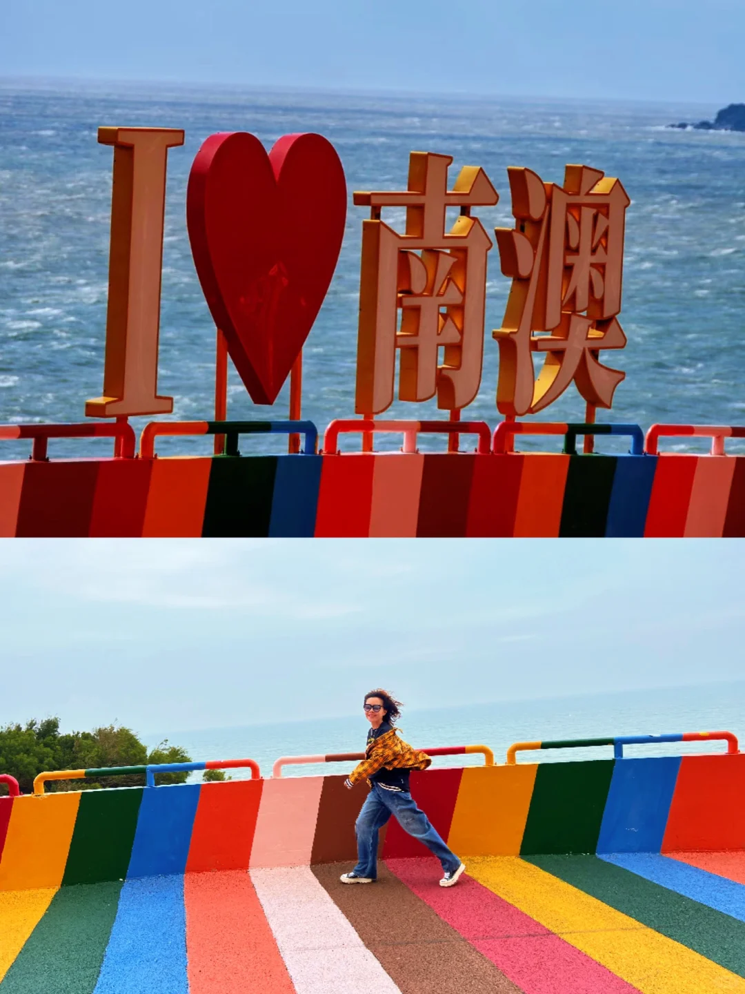 📍汕头南澳岛📸好拍机位大集合✍🏻建议收藏！