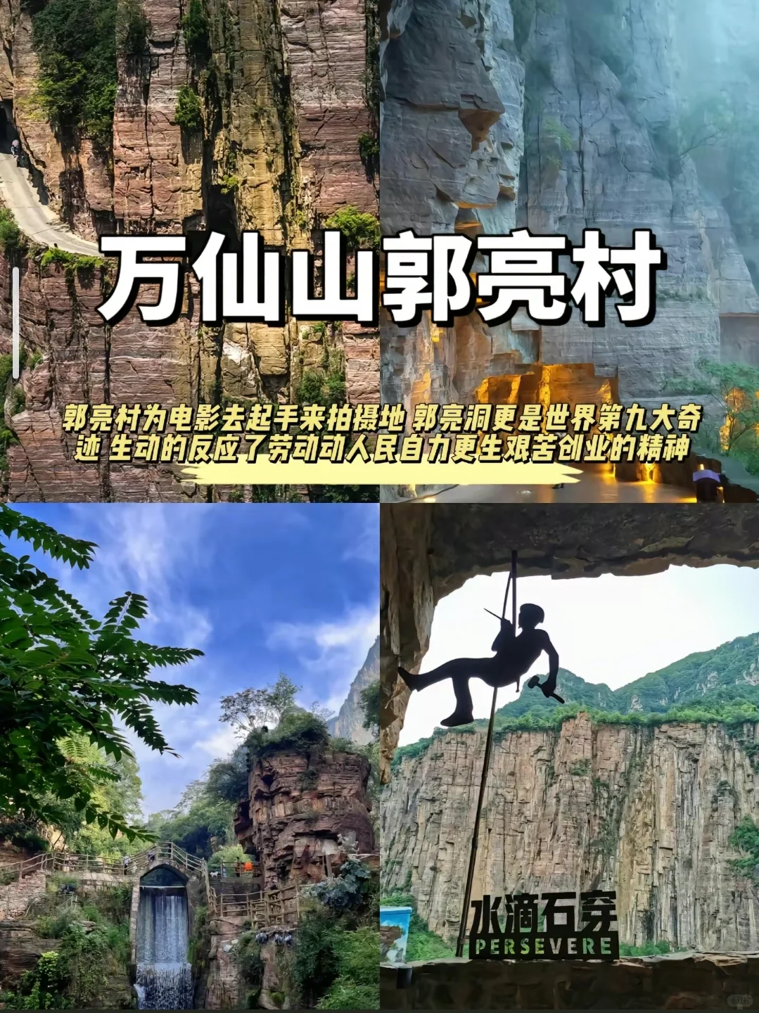 新乡必打卡6处宝藏景点