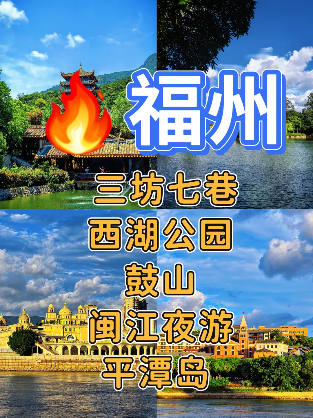 国内12城穷游攻略：15天玩转精华景点