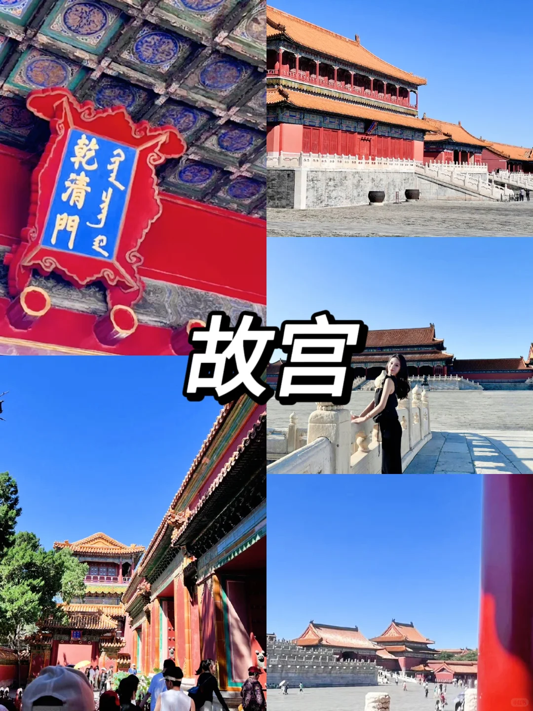 🍂准备好来北京了吗？只需1K➕就能玩5天