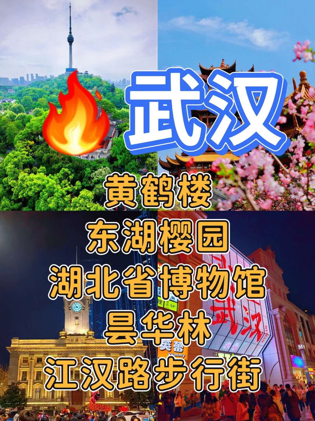 国内12城穷游攻略：15天玩转精华景点