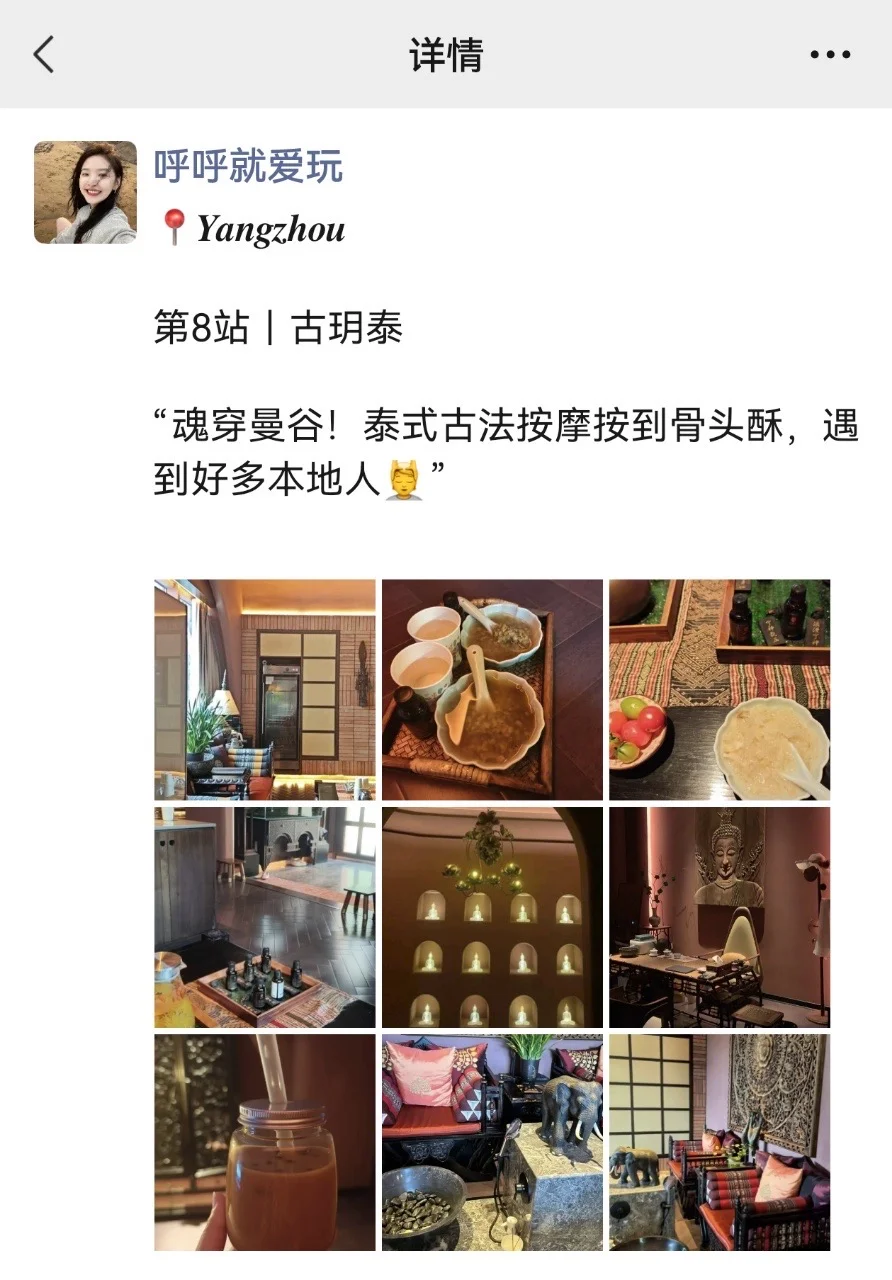 我说至于吗😅这姐去趟扬州发了9条朋友圈