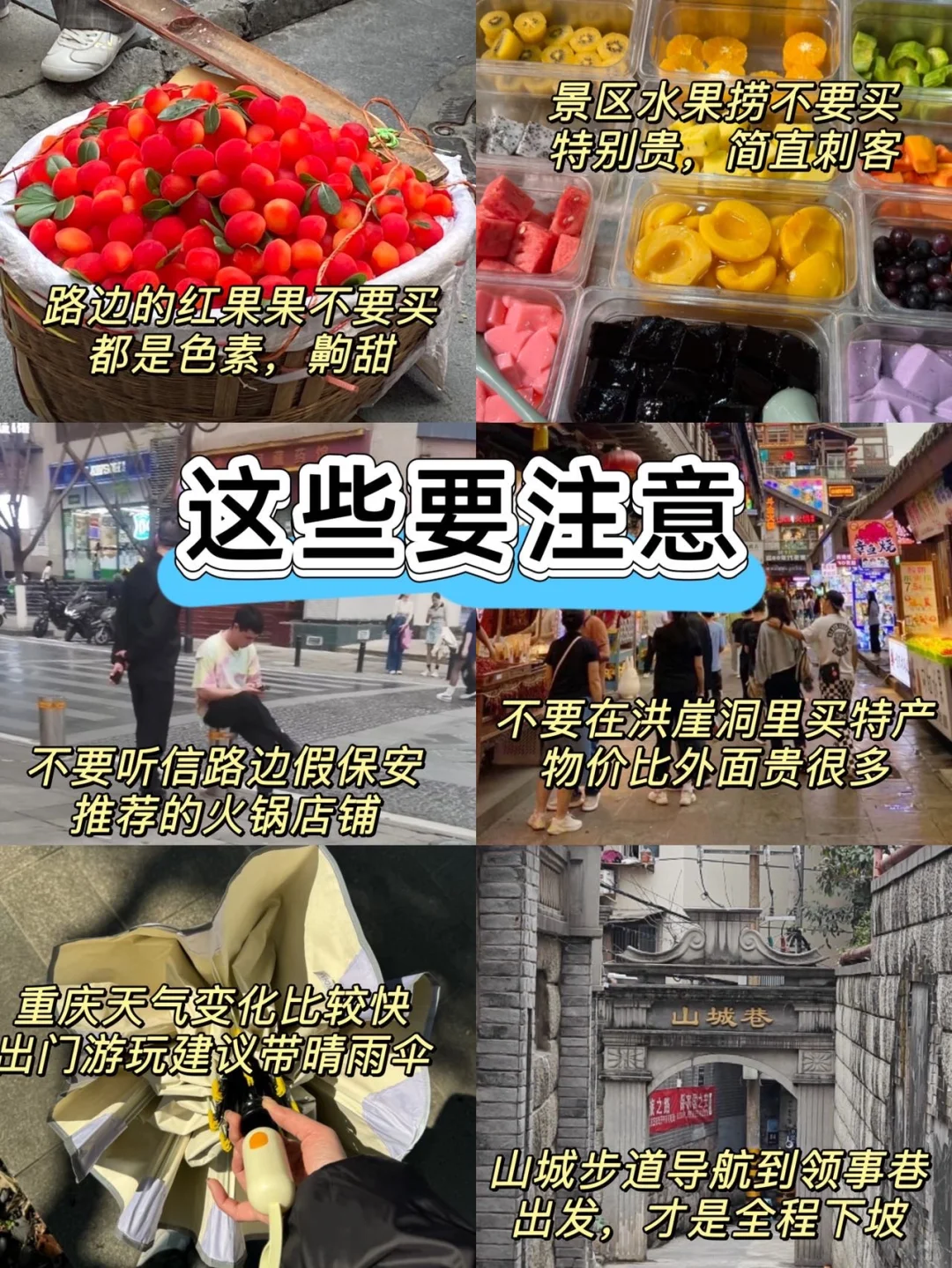 重庆3天刚回，说点不一样的大实话……