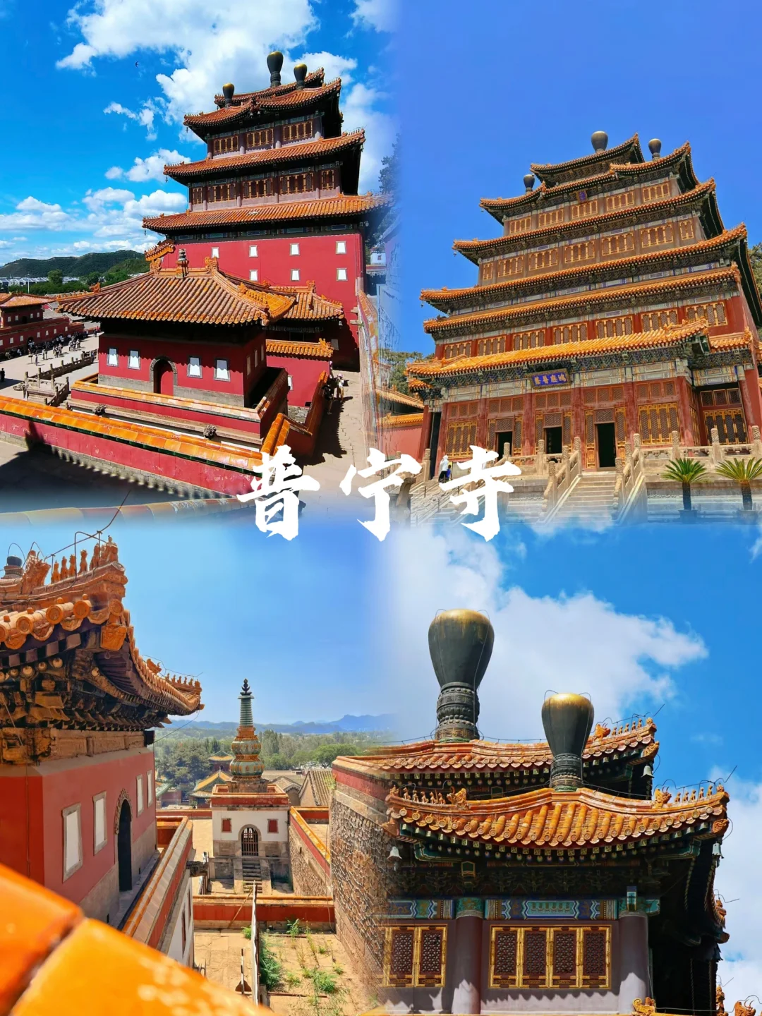 承德一定要去的8大打卡地‼️