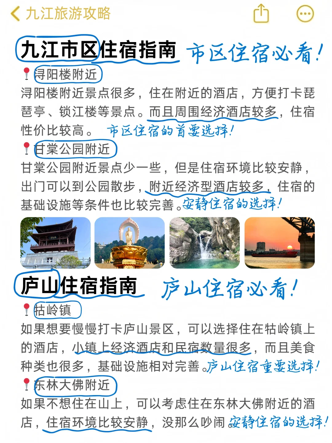 九江庐山旅游真实体验📍纯分享(含评分~