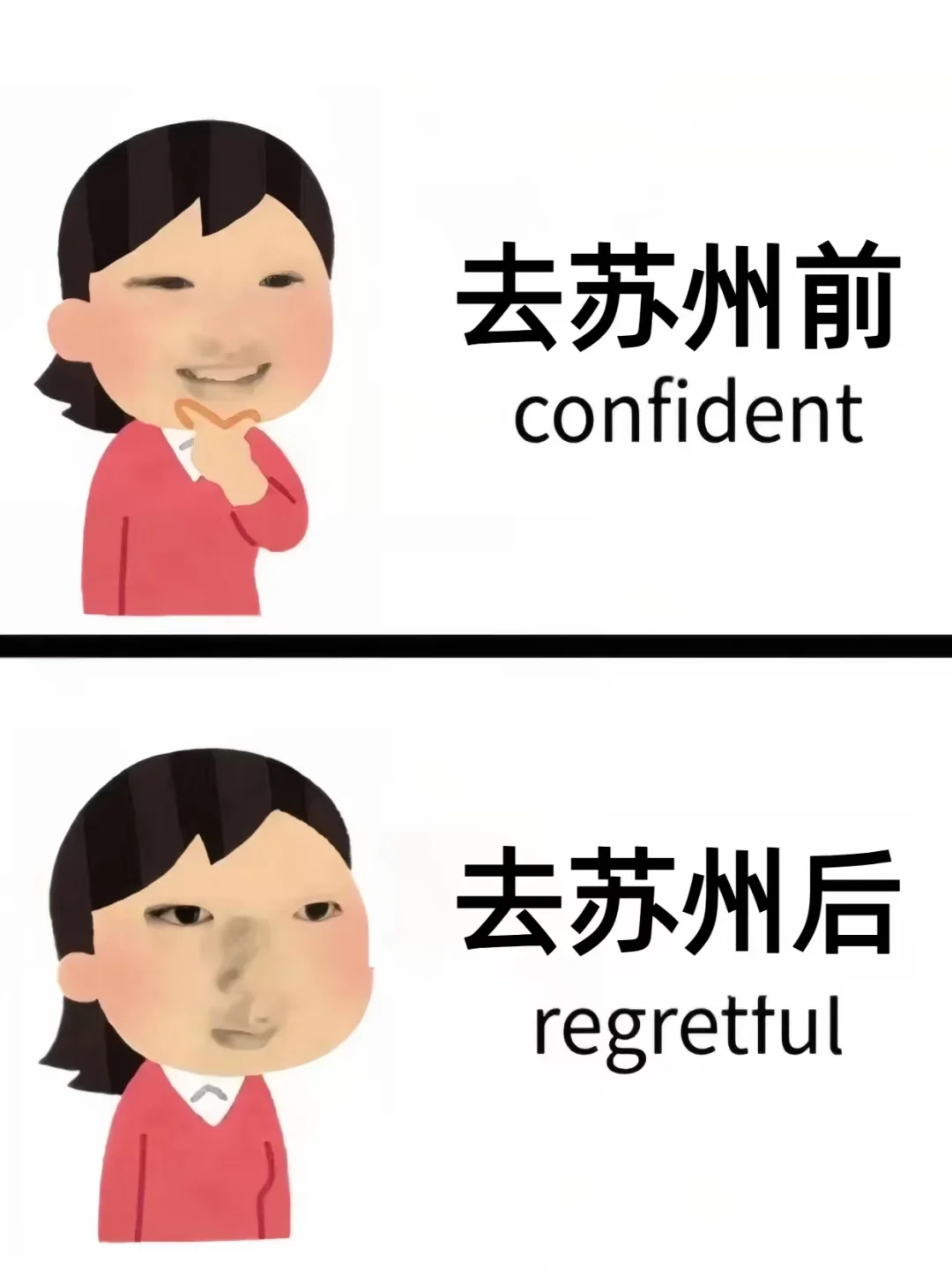 为什么我去苏州旅游前没刷到这篇🙄