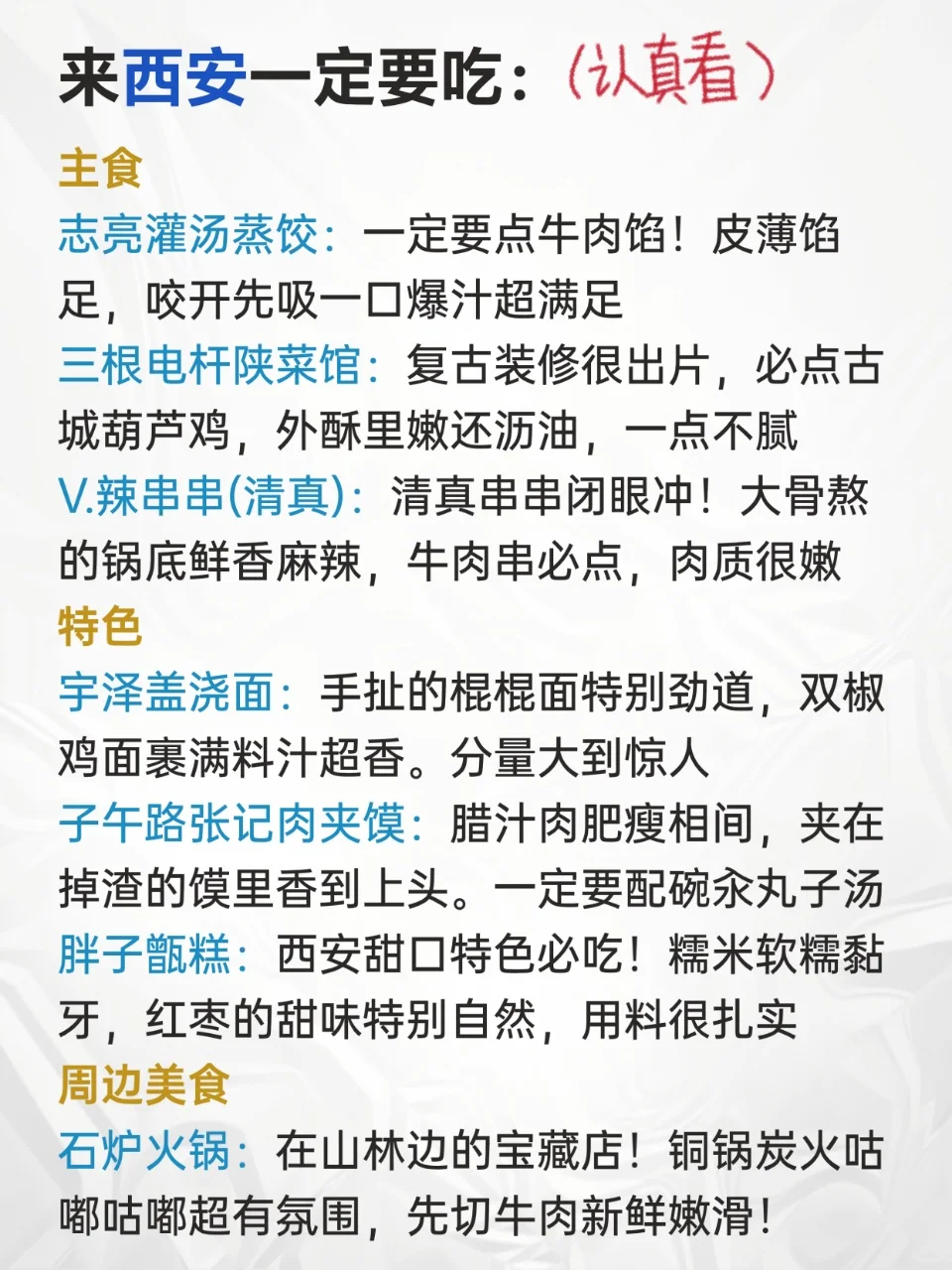 📍10.10西安现状。。一定要带外套！！！