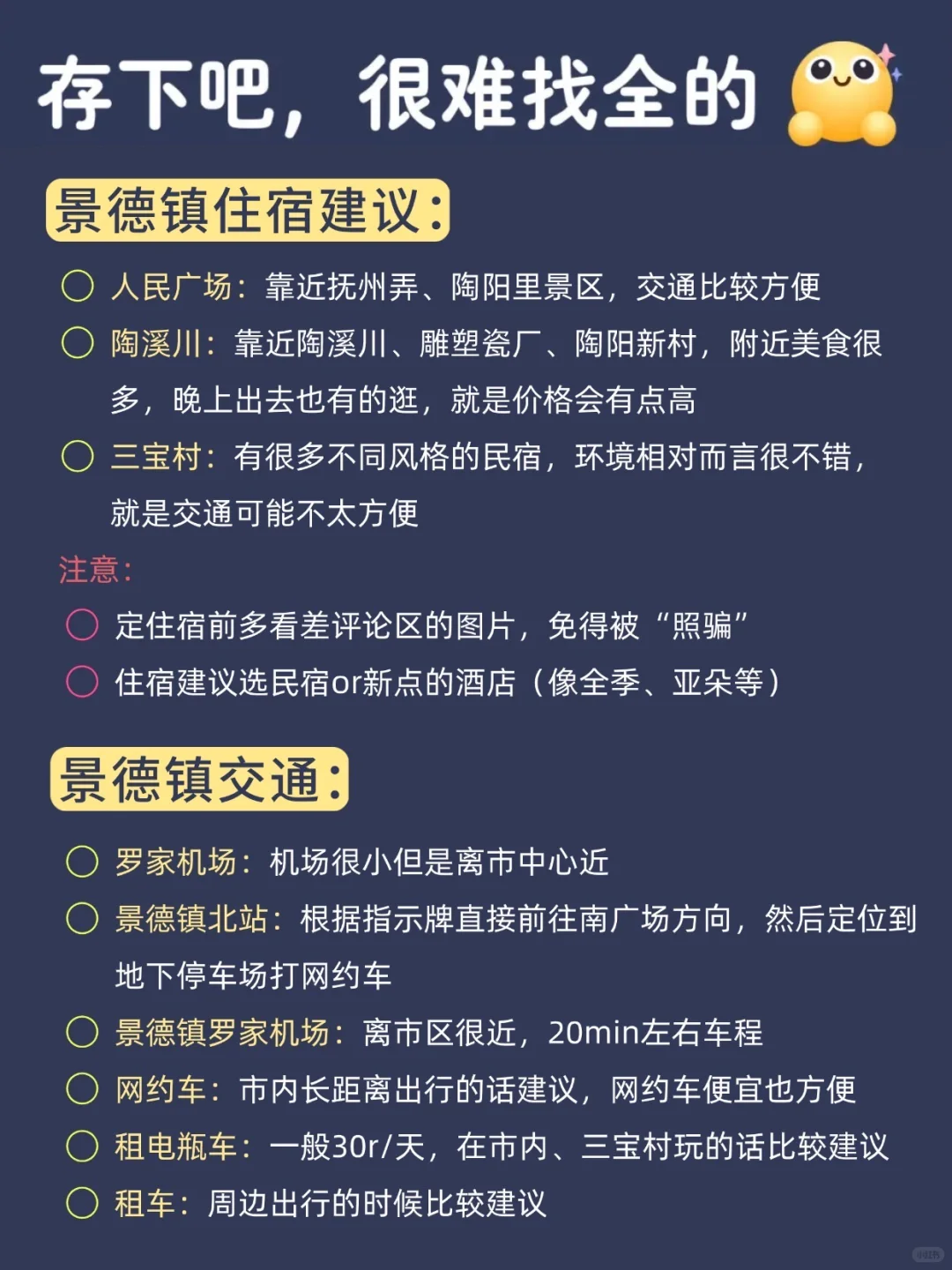 10-11🈷来景德镇玩的！可以抄作业啦