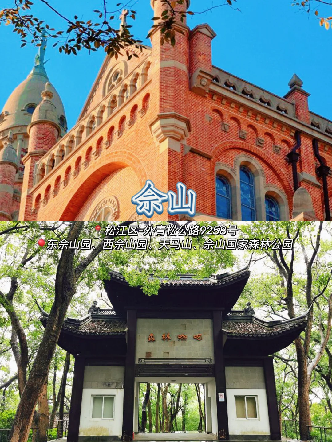 🆓上海13个能玩足一整天的免费景点🎉码住