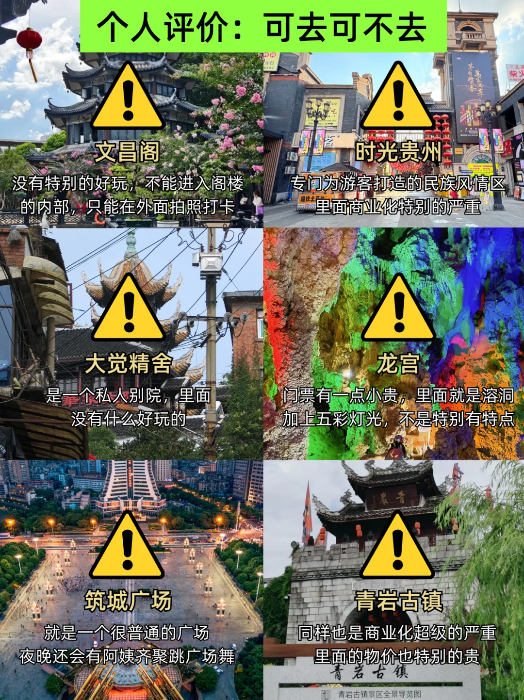 贵阳旅游刚回...💔能救一个是一个