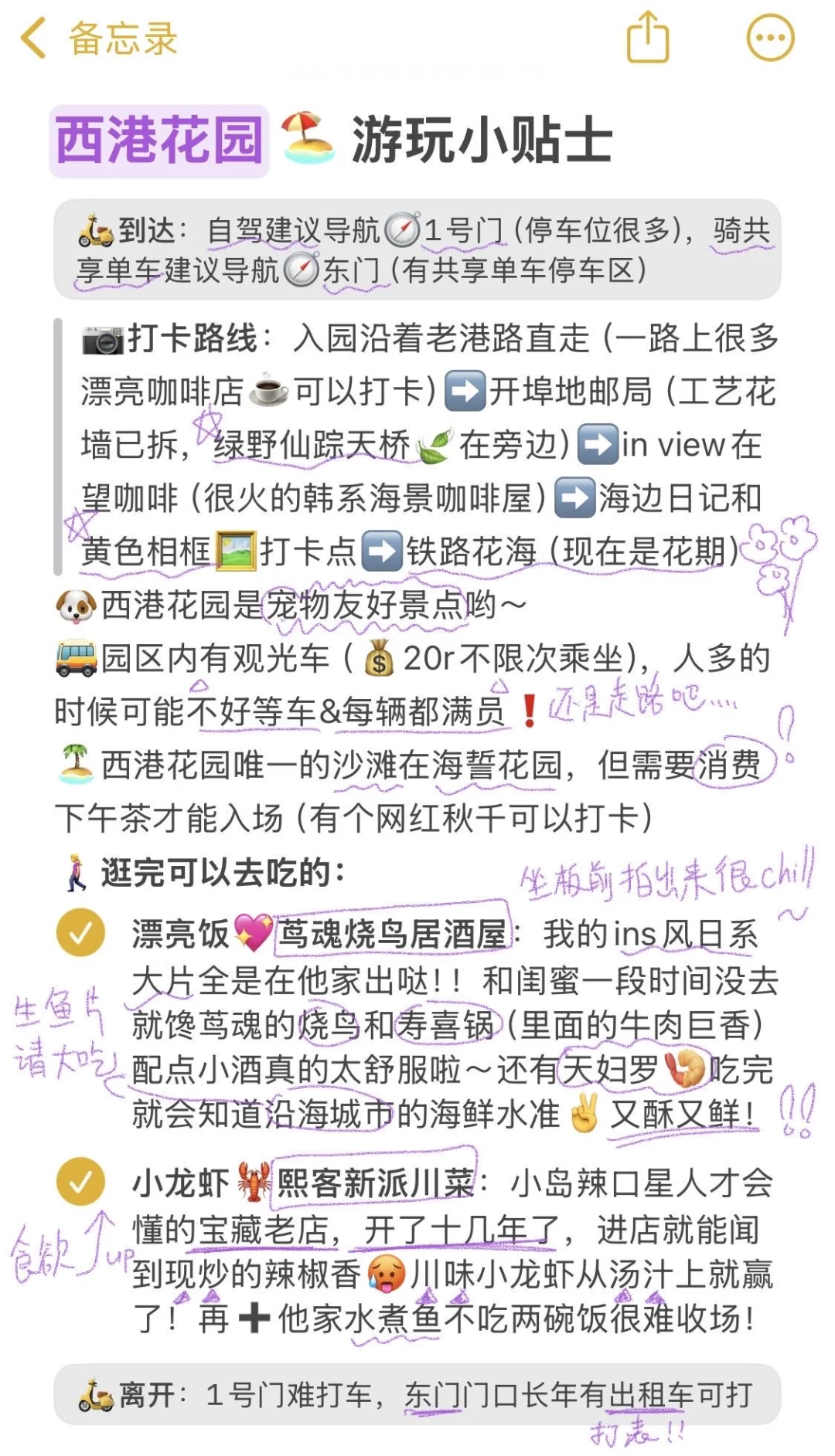 速🐴！秦皇岛热门景点🔥保姆级旅游攻略