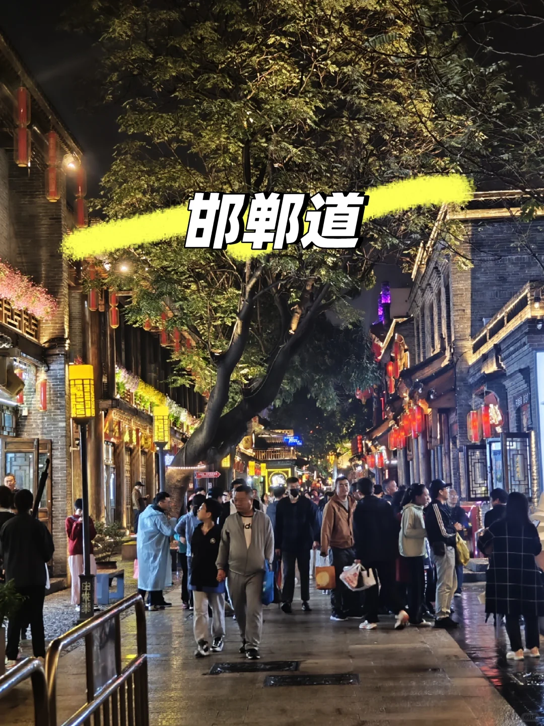 邯郸道真的是越来越好了