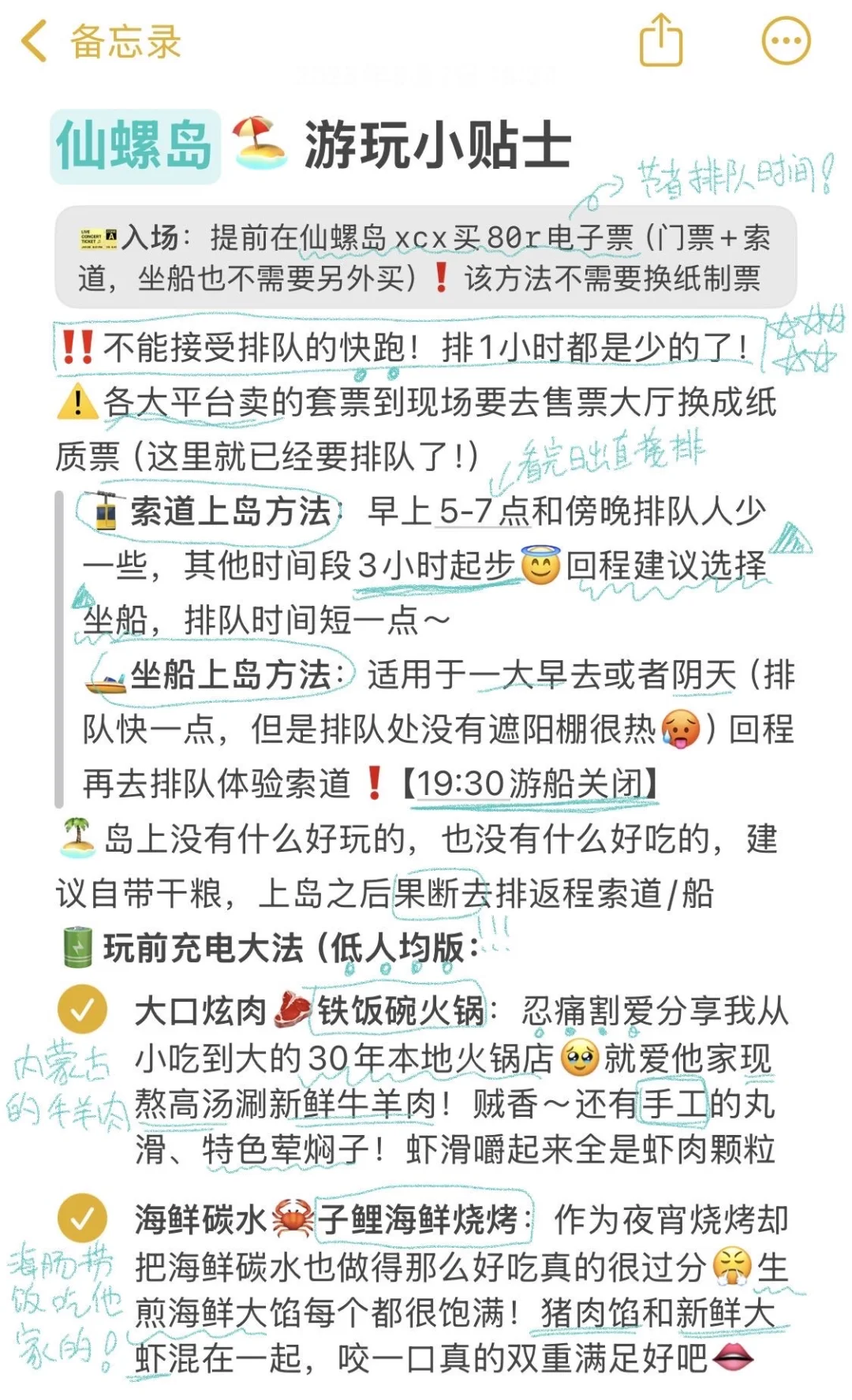 速🐴！秦皇岛热门景点🔥保姆级旅游攻略