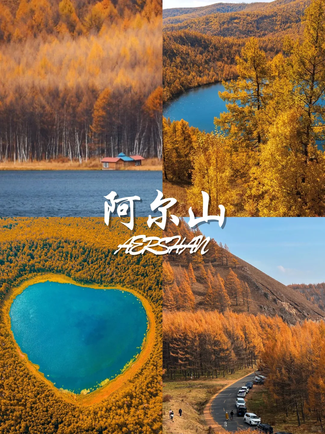 9-11月国内赏秋宝藏地推荐🍂 附观赏攻略