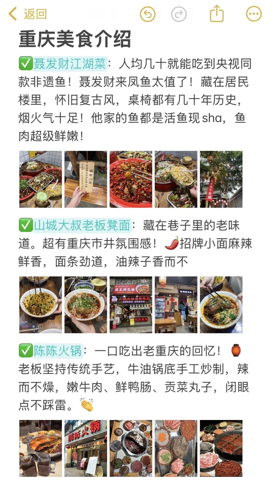 ⚠️重庆持续一周大雨🌧️本地人的建议是...