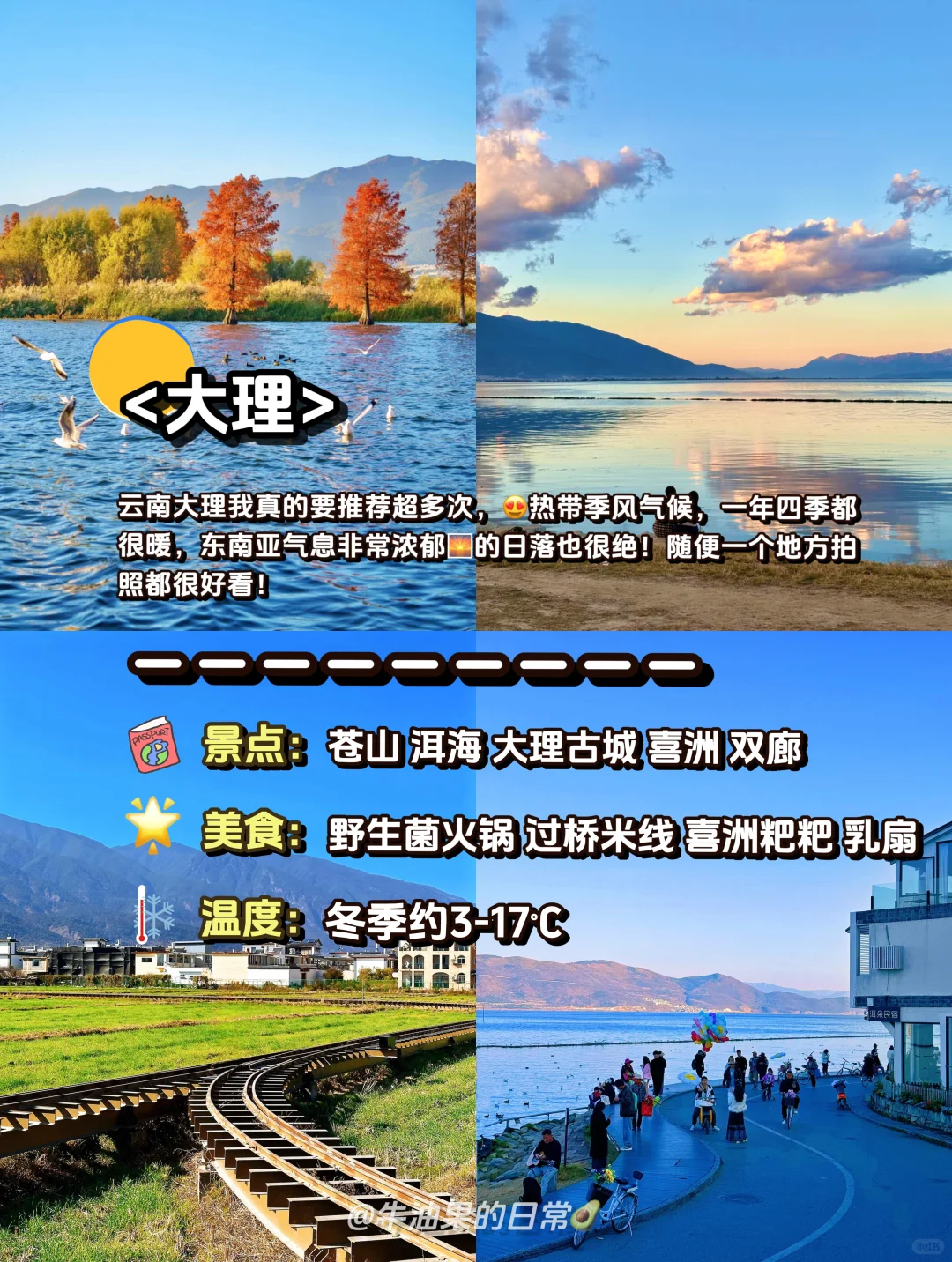 ❄️冬季反向旅行|9️⃣个热门宝藏城市推荐‼️