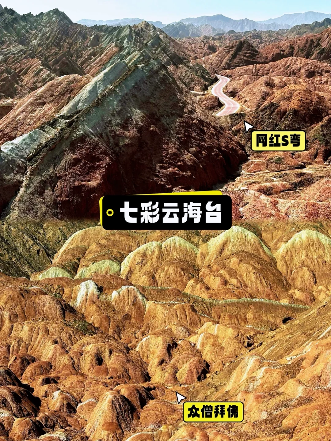 西北青甘大环线|甘肃张掖七彩丹霞游玩攻略
