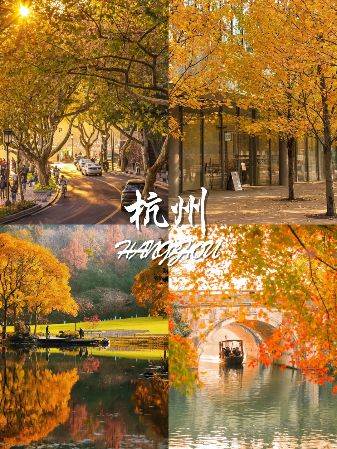 9-11月国内赏秋宝藏地推荐🍂 附观赏攻略