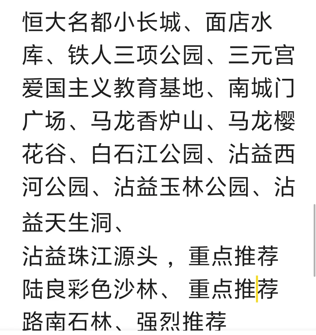 曲靖必去的景点本地土著推荐 游玩篇