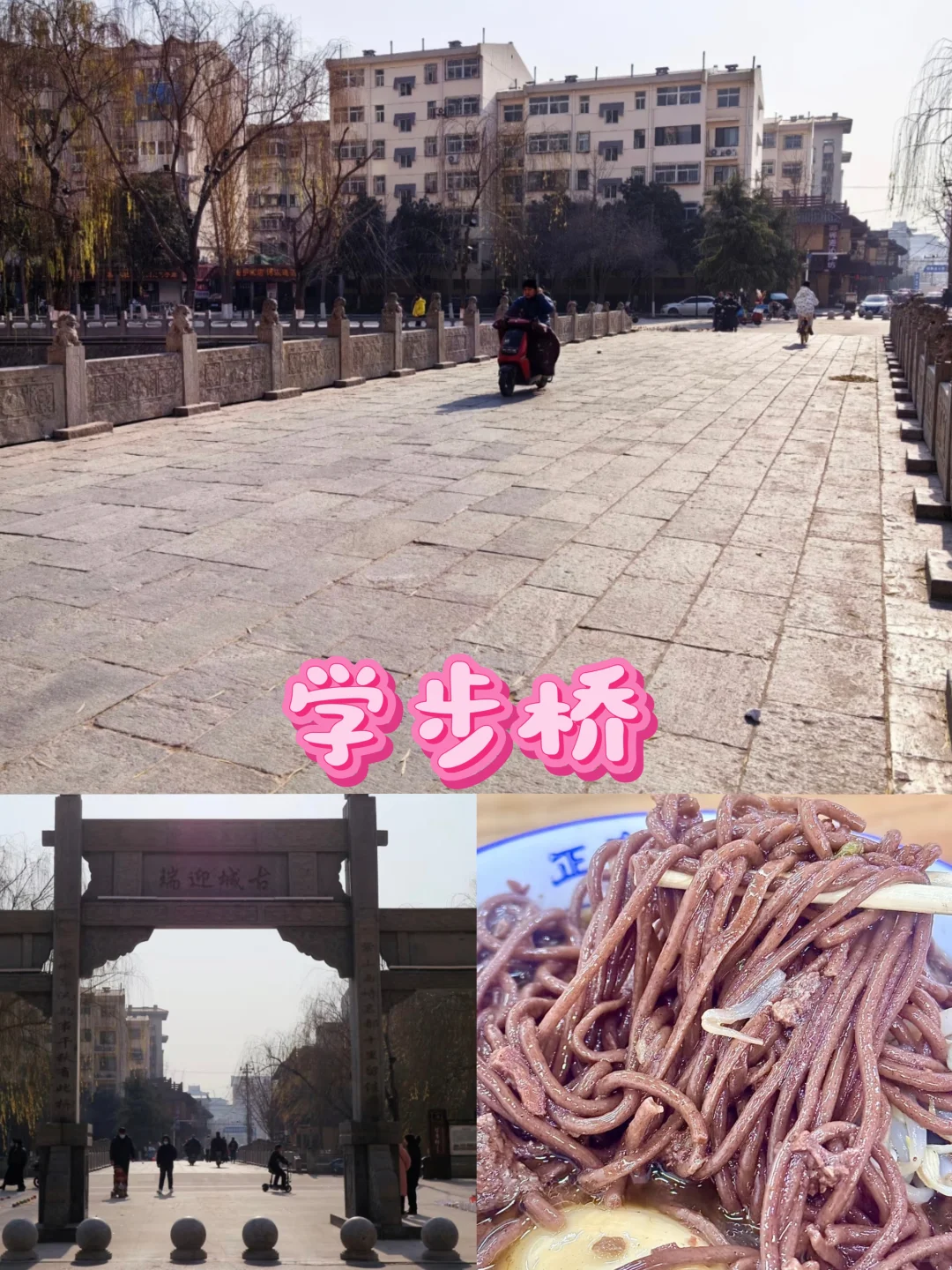 邯郸成语典故之都