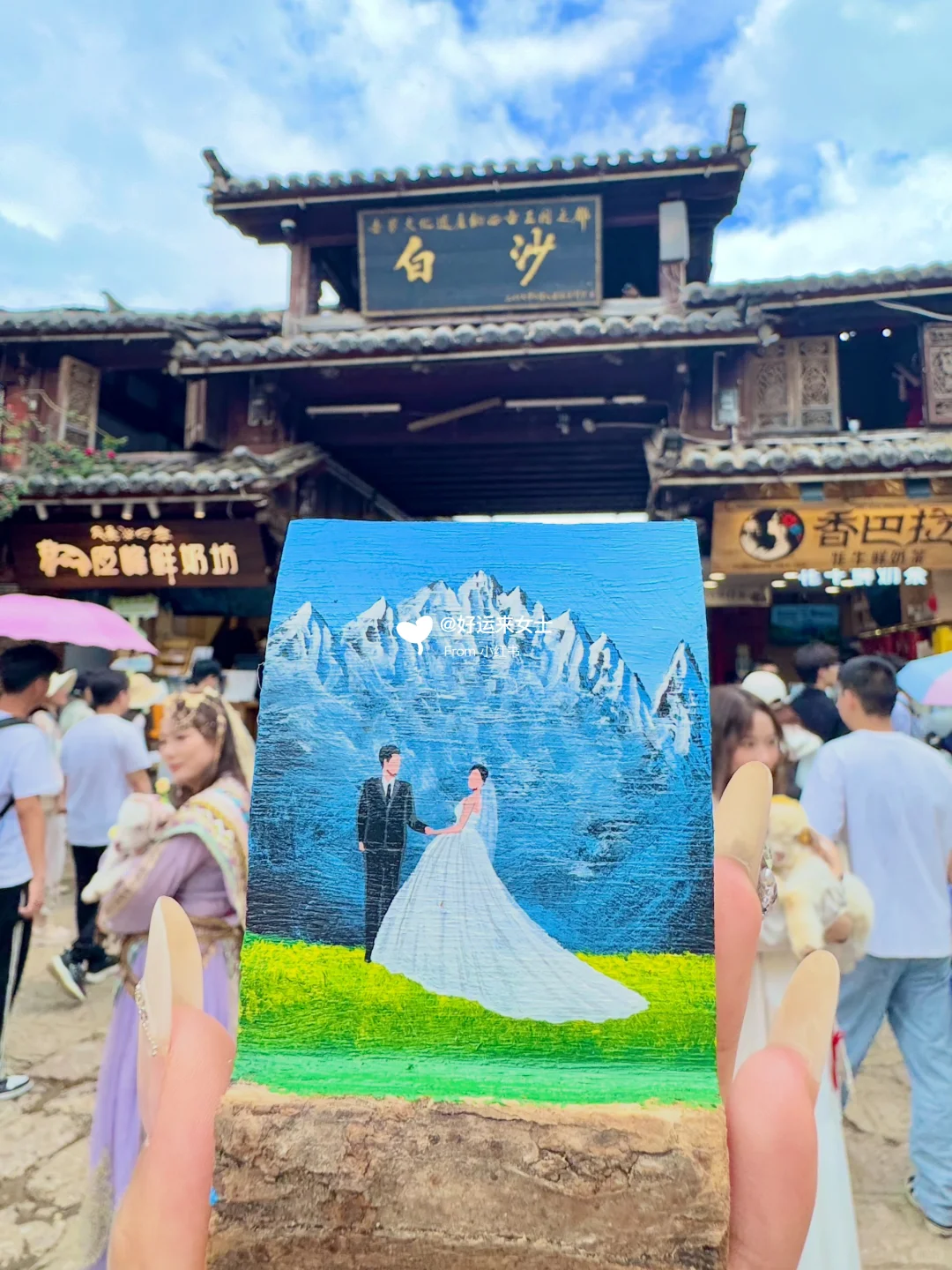 本J人对自己做的丽江攻略甚是满意🥹