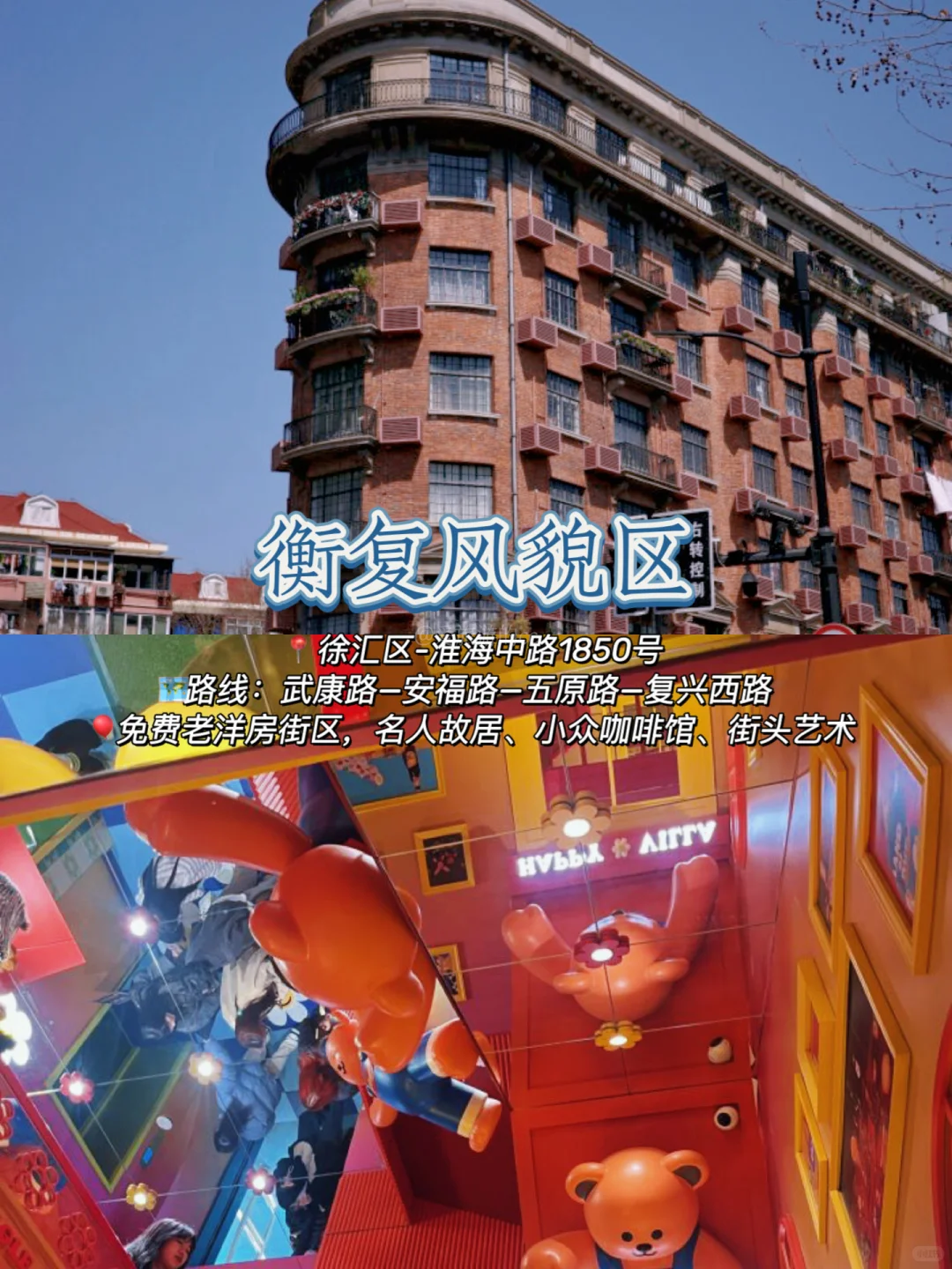 🆓上海13个能玩足一整天的免费景点🎉码住