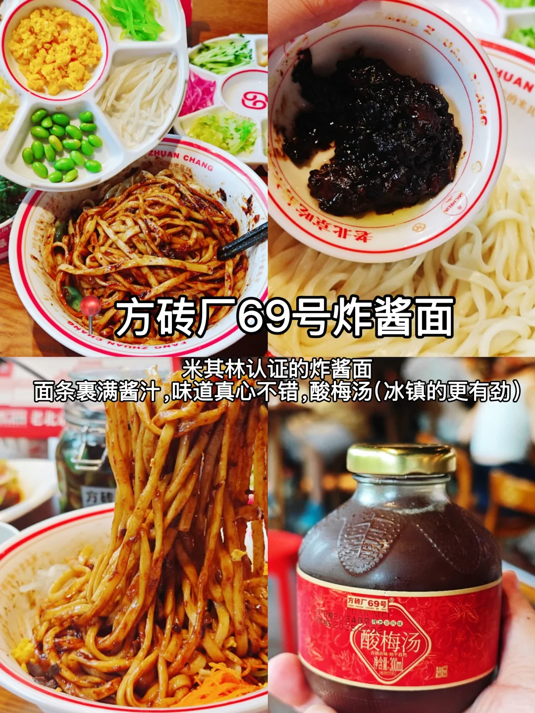 北京美食真的太好吃了|3天吃了18顿（附攻略）