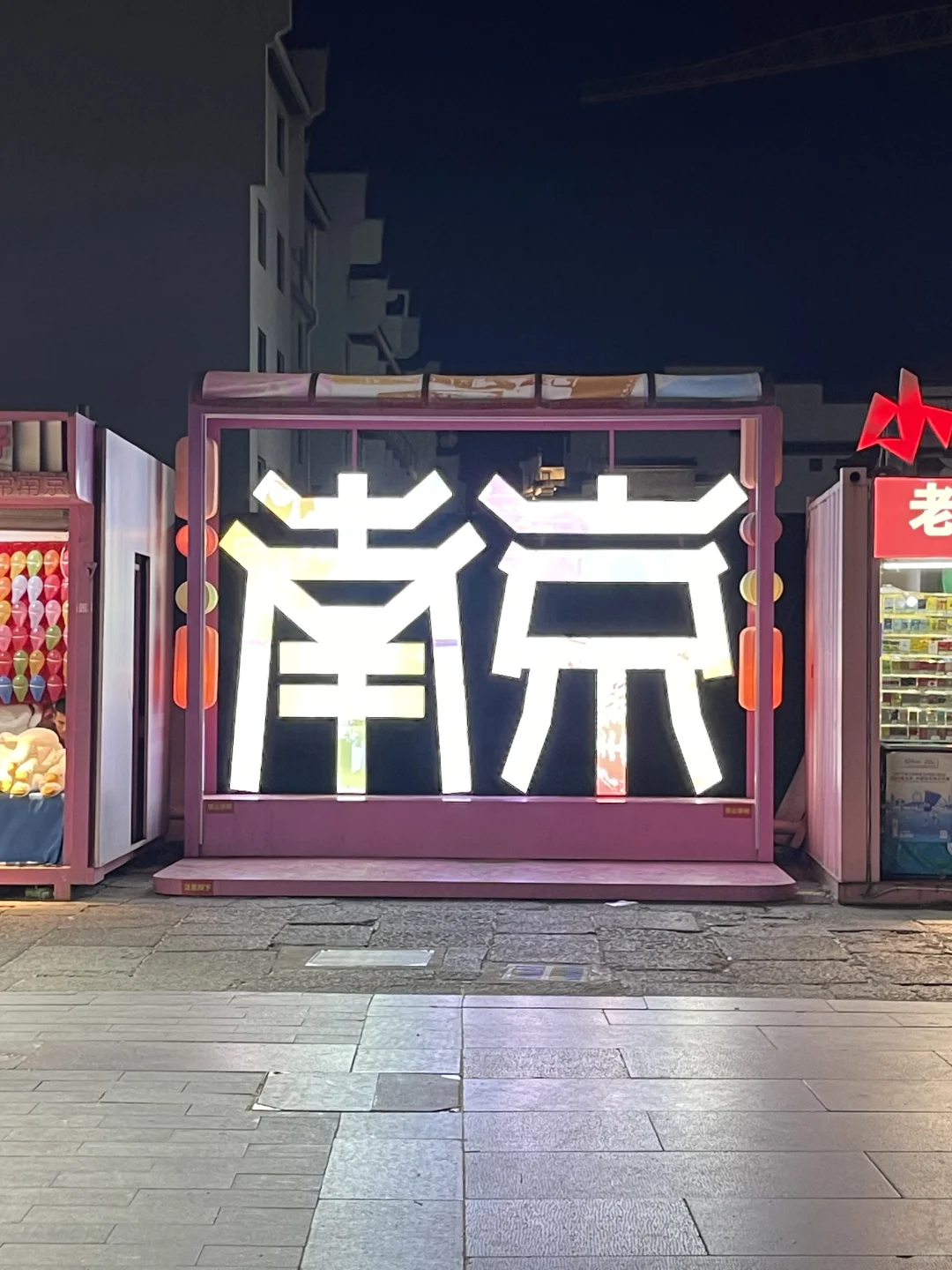 南京夫子庙绝美夜景，错过等于白来！🔥