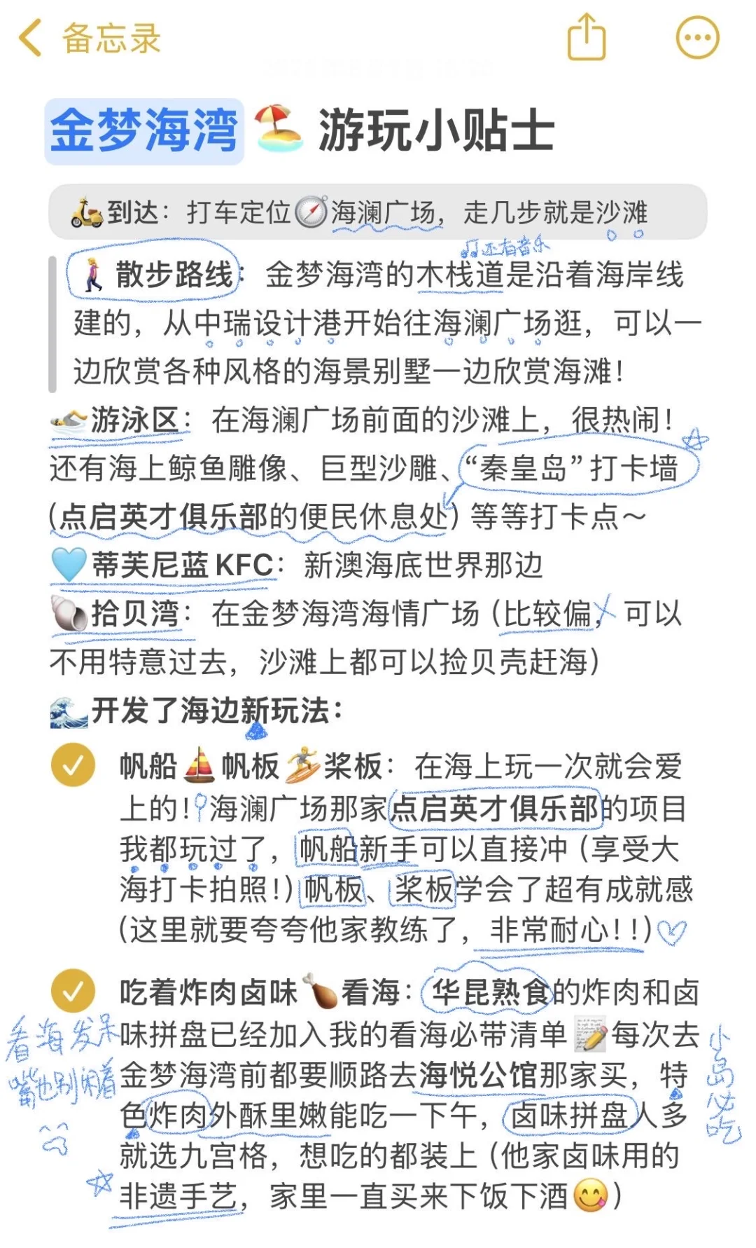 速🐴！秦皇岛热门景点🔥保姆级旅游攻略