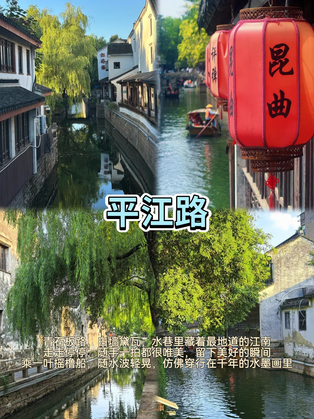 苏州📍两天一夜｜不绕路版保姆级逛吃攻略