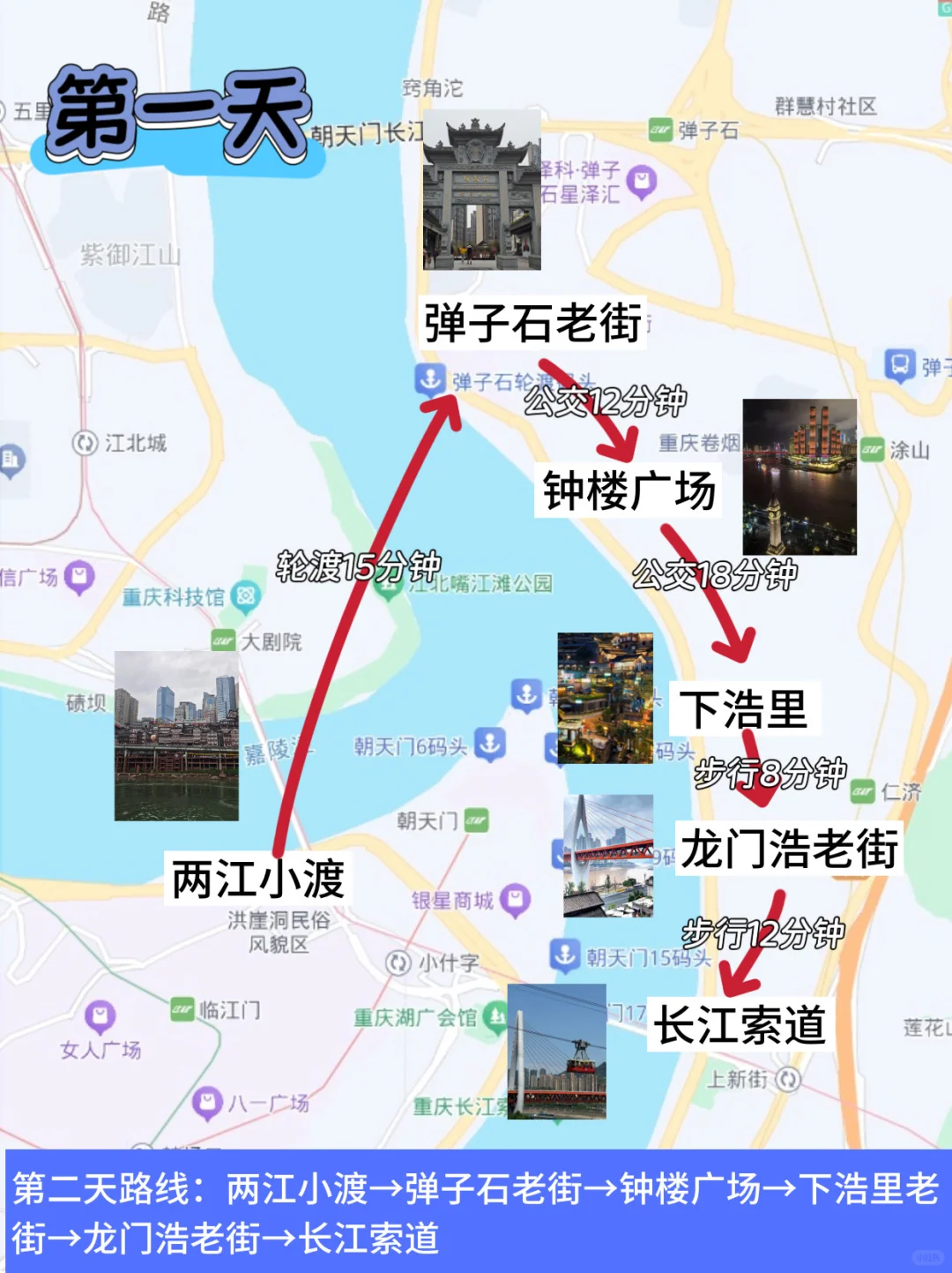 话说来重庆还是得靠地图（附4天3晚游玩路线