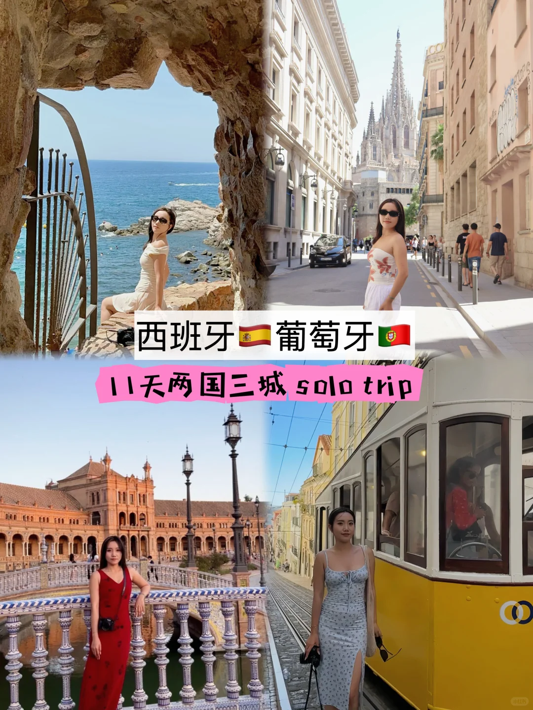 当女孩子决定一个人游欧洲～