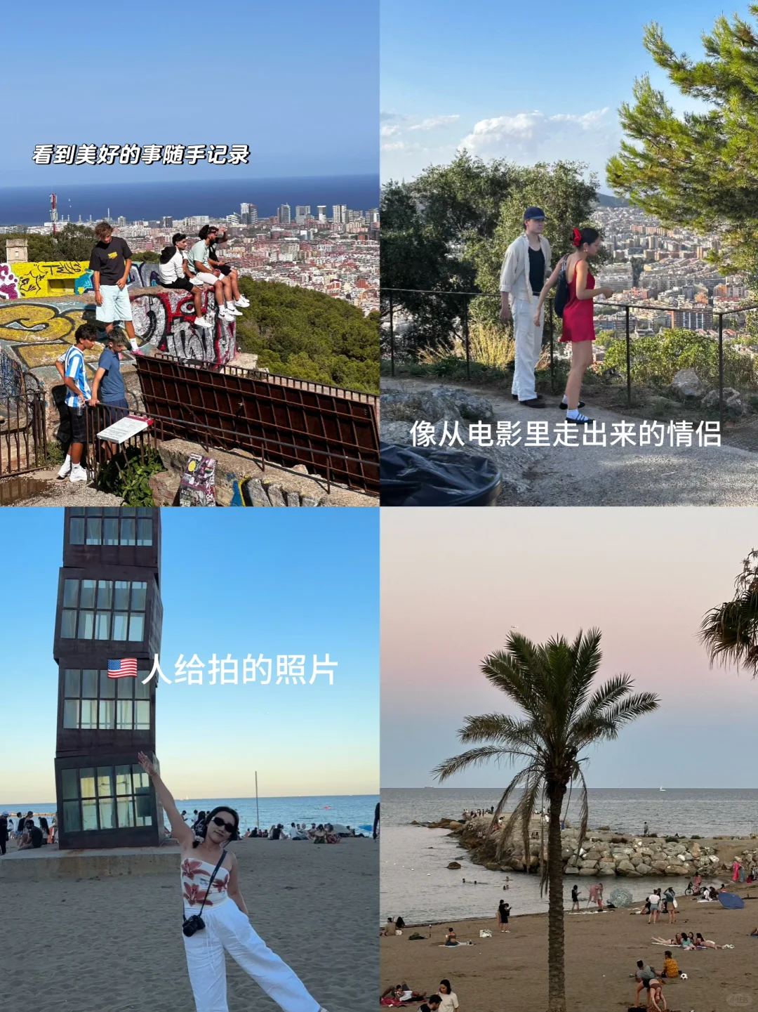 当女孩子决定一个人游欧洲～