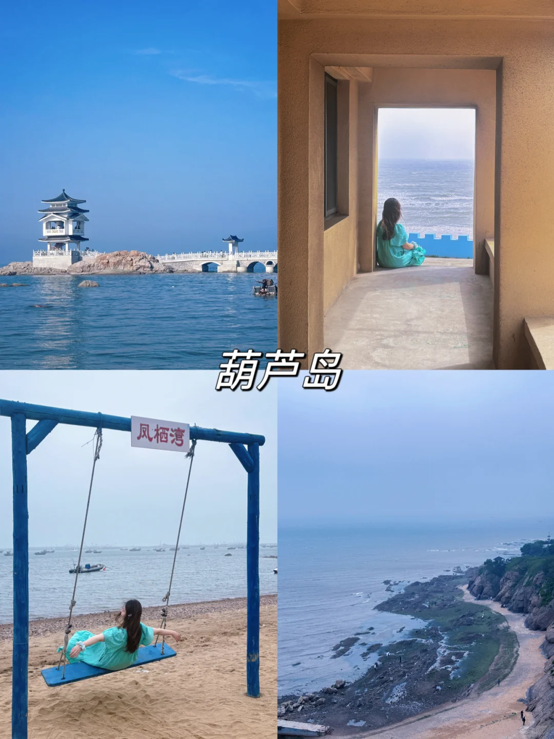 北京出发❗️适合三天两晚的宝藏旅行地