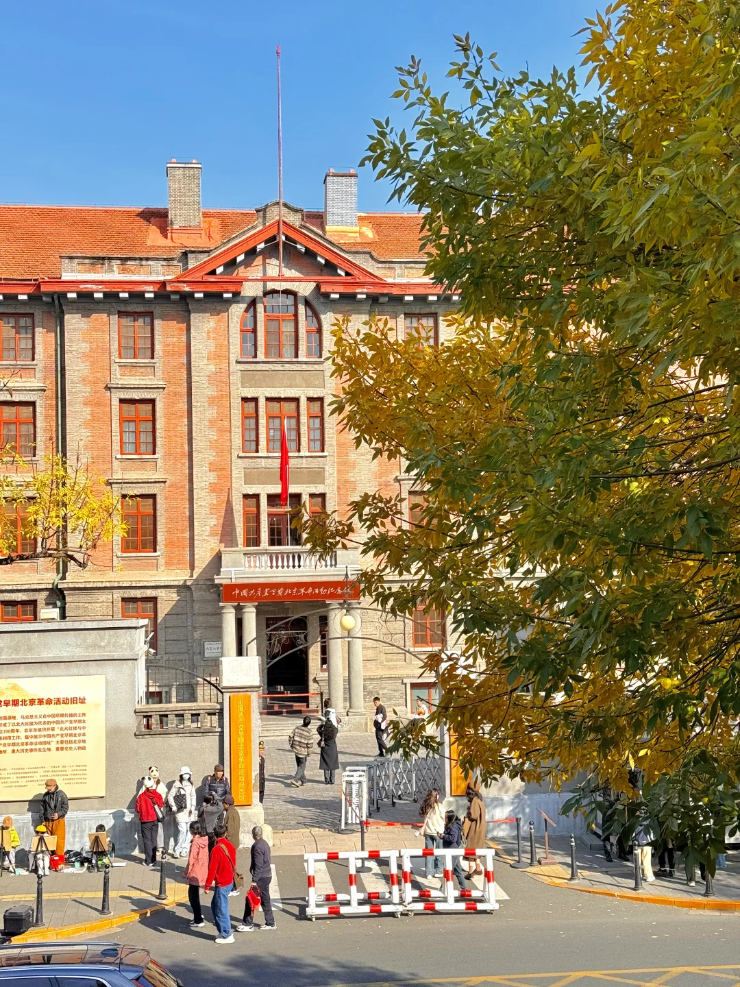 10.19实况🍂北京最新赏秋citywalk路线‼️