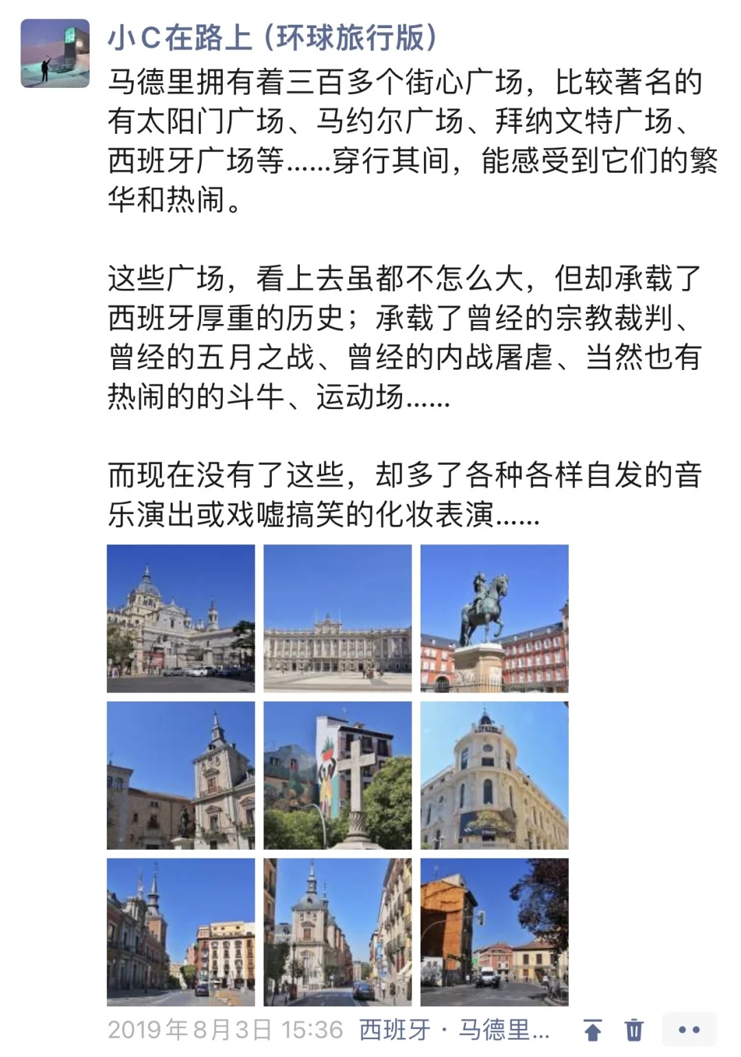 去了3次西班牙，我总结出的这份超全攻略！