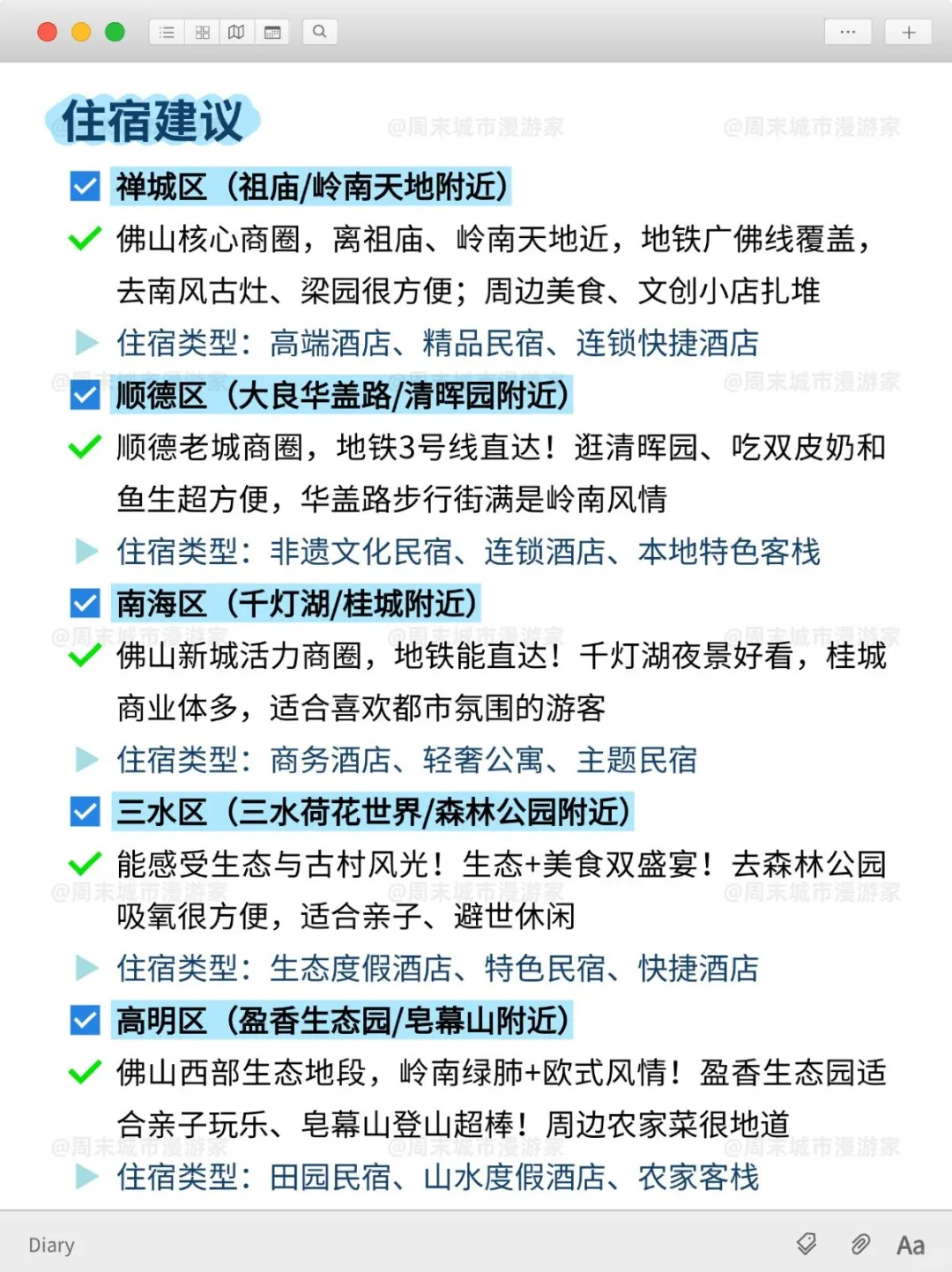 10月去佛山旅游的注意！别怪我没提醒！