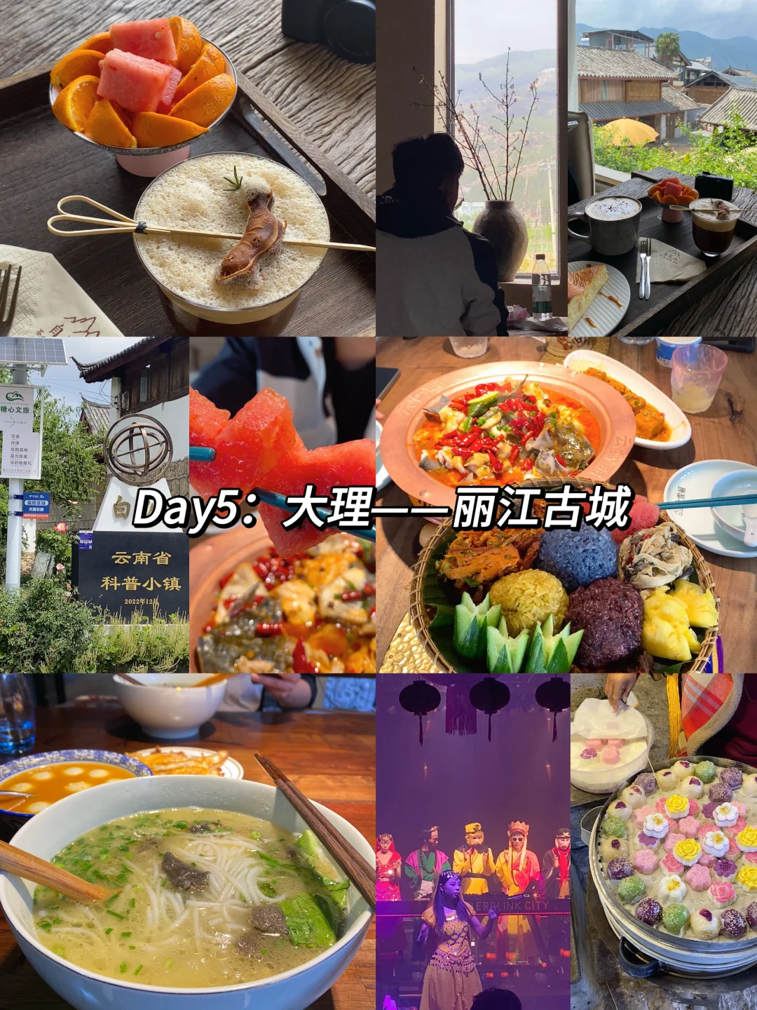 云南8天7晚蜜月旅行攻略（超详细版）