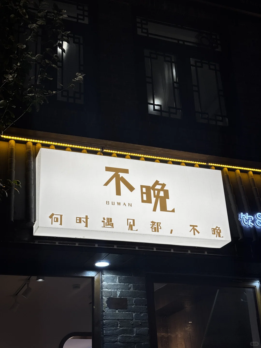 📍邯郸第 5️⃣ 站 |🏮邯郸道Citywalk