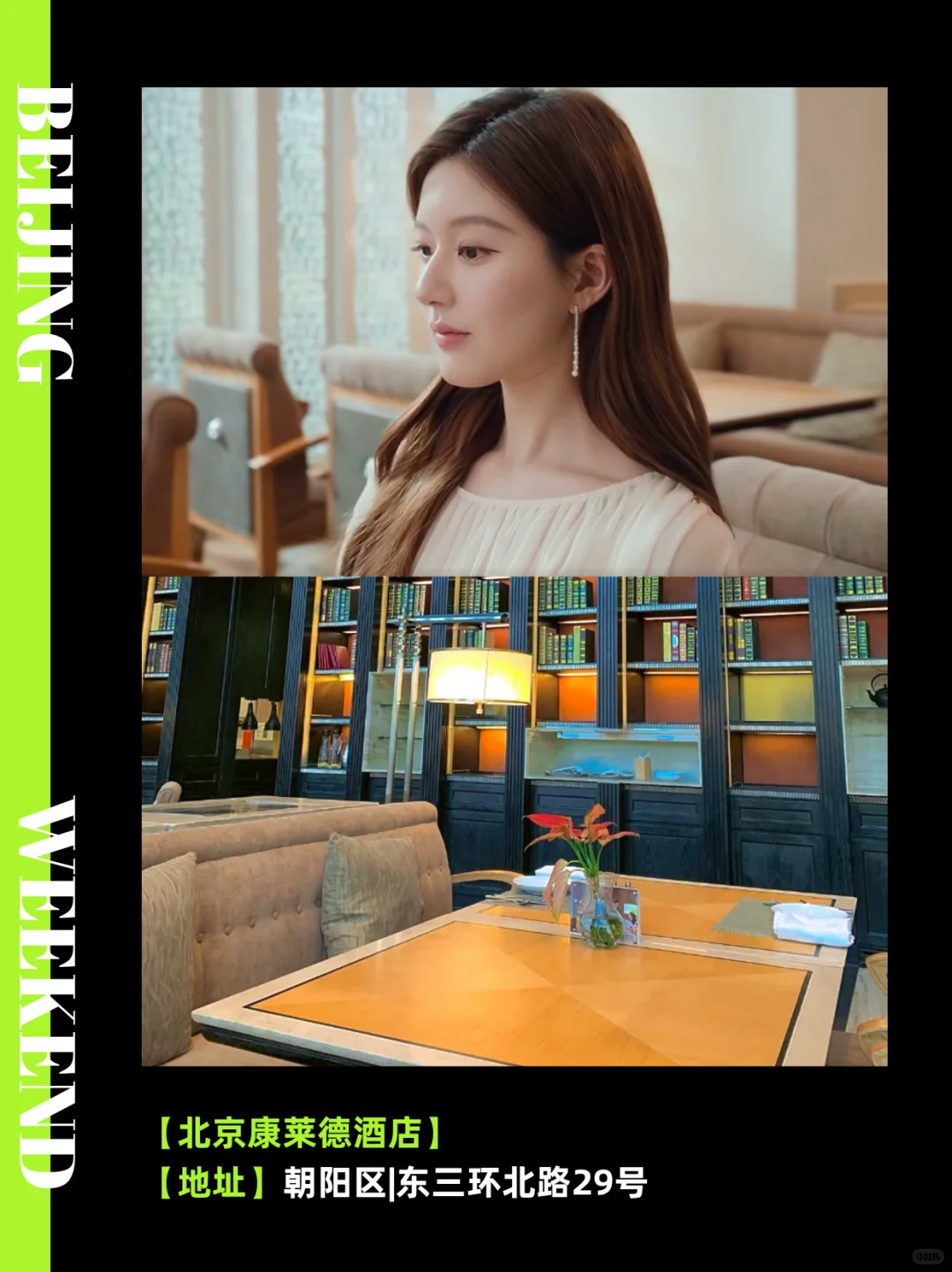 《许我耀眼》北京同款打卡地🔥