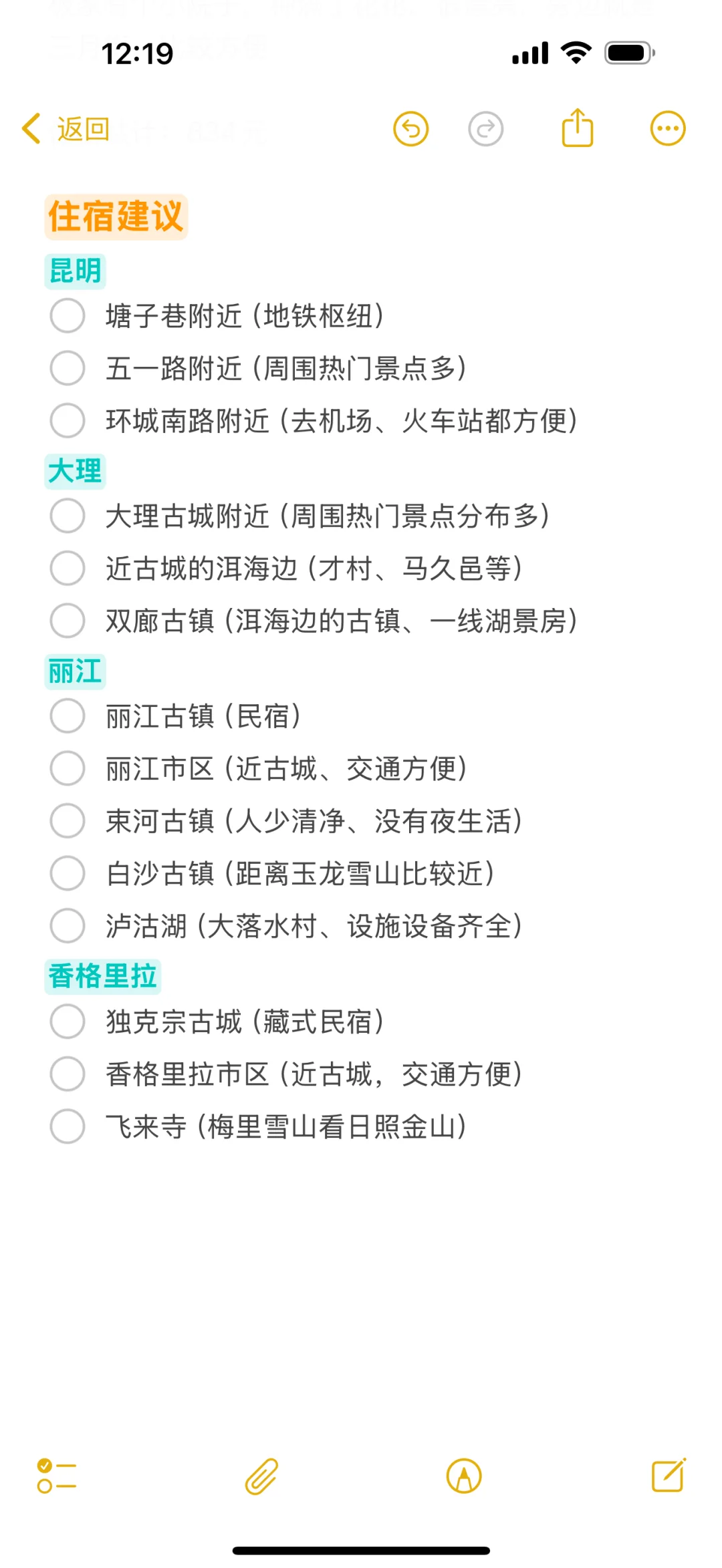 云南7天6夜不到3k花费实录（住宿美食推荐）